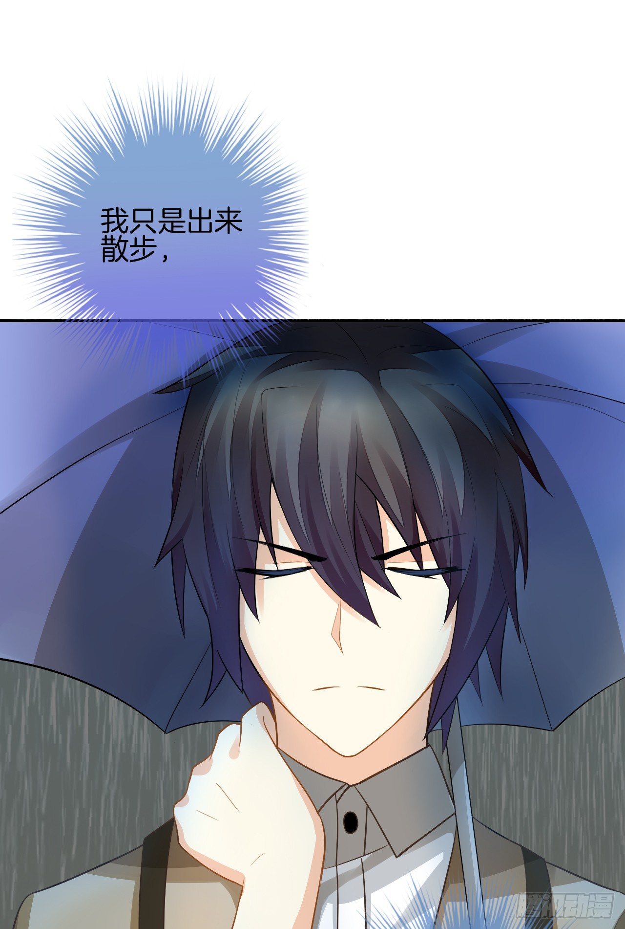 《猫系校草独宠爱》雨天的复仇 第41页