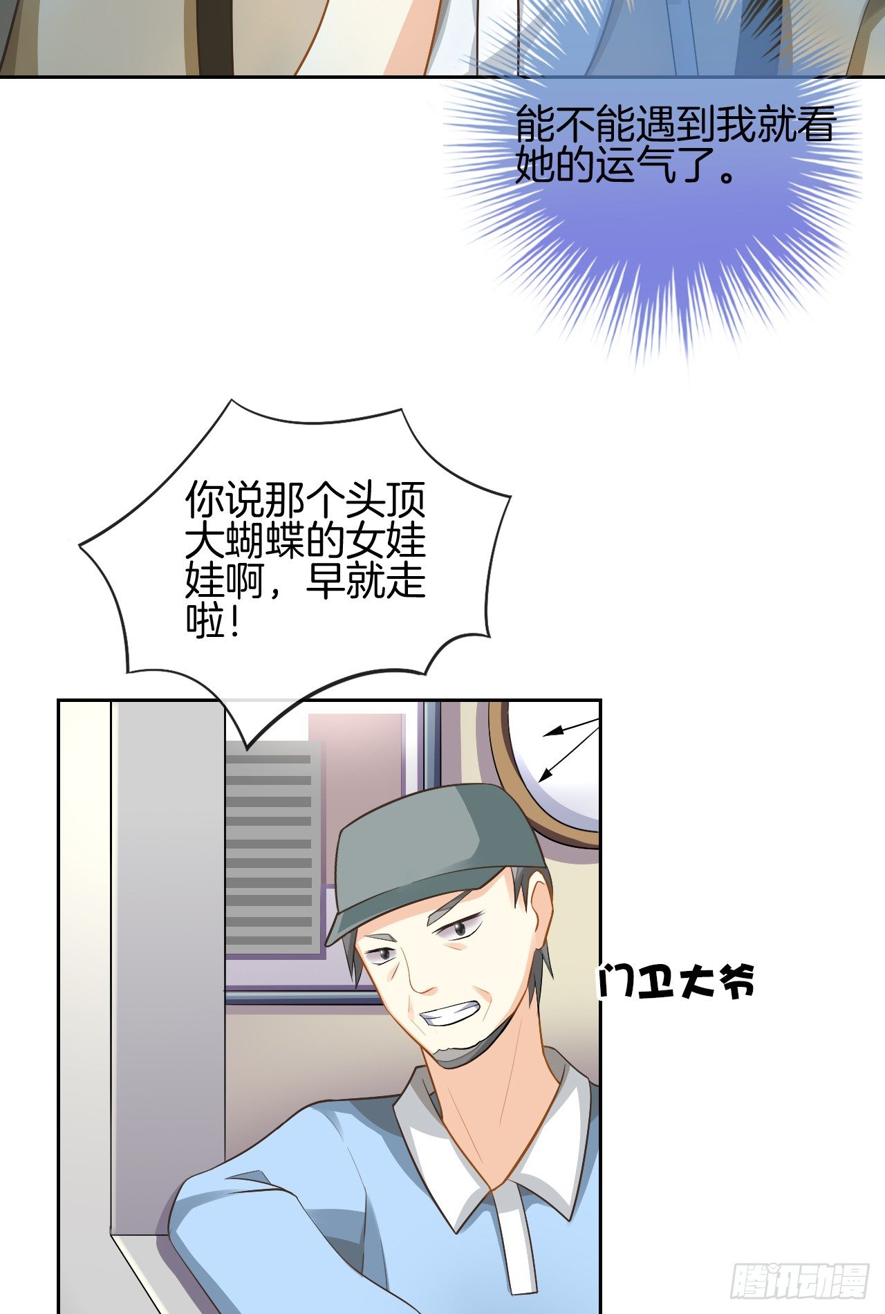 《猫系校草独宠爱》雨天的复仇 第42页