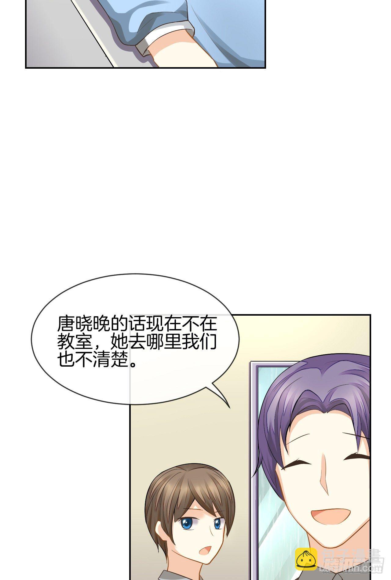 《猫系校草独宠爱》雨天的复仇 第43页