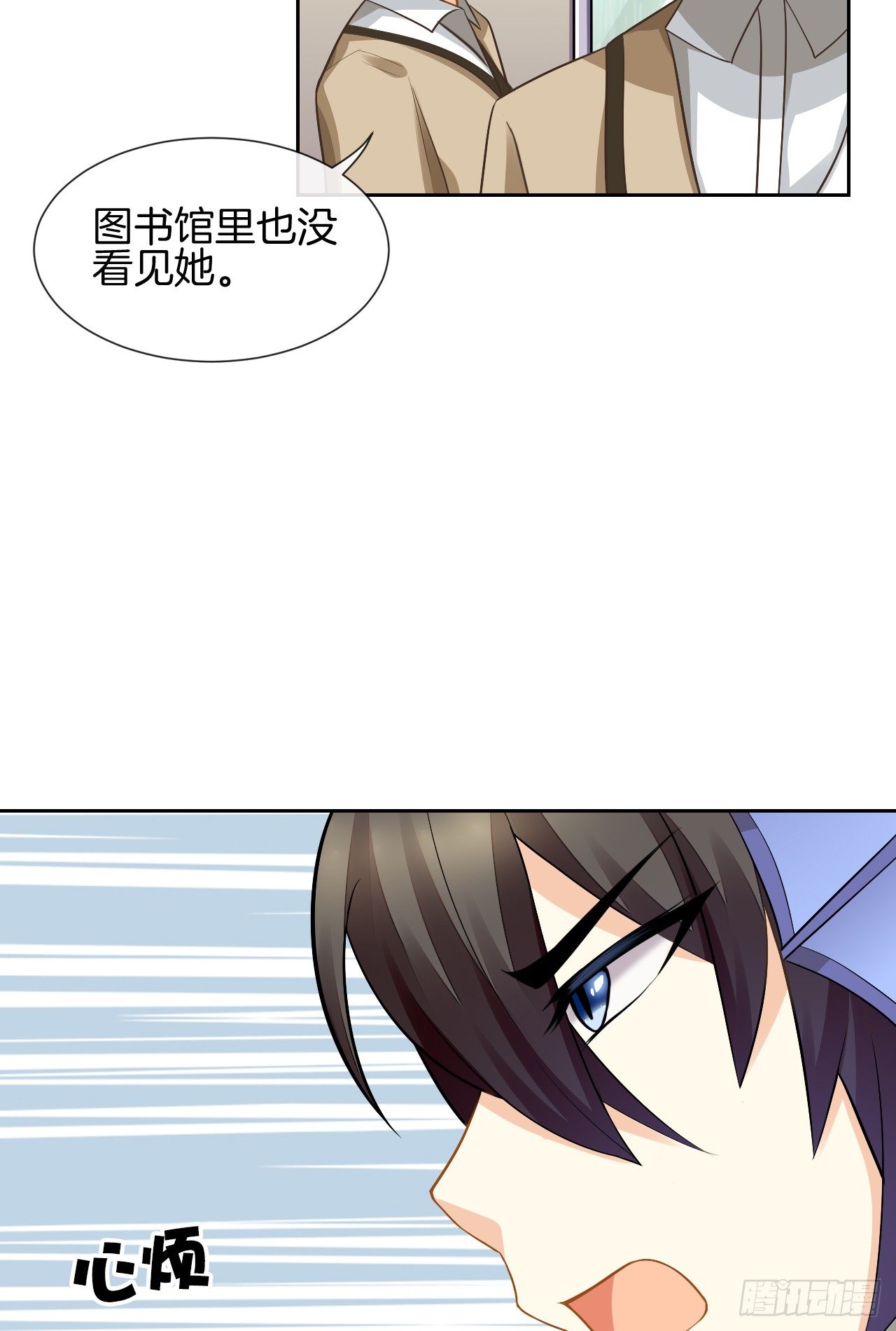 《猫系校草独宠爱》雨天的复仇 第44页