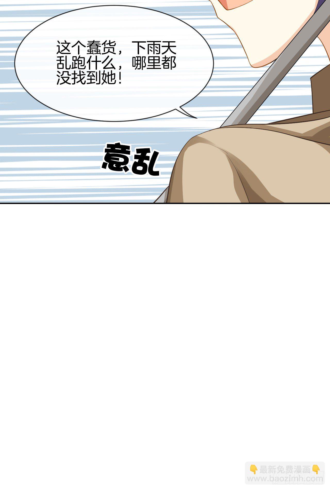 《猫系校草独宠爱》雨天的复仇 第45页