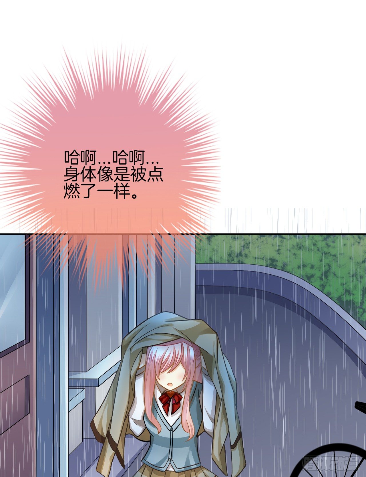 《猫系校草独宠爱》雨天的复仇 第46页