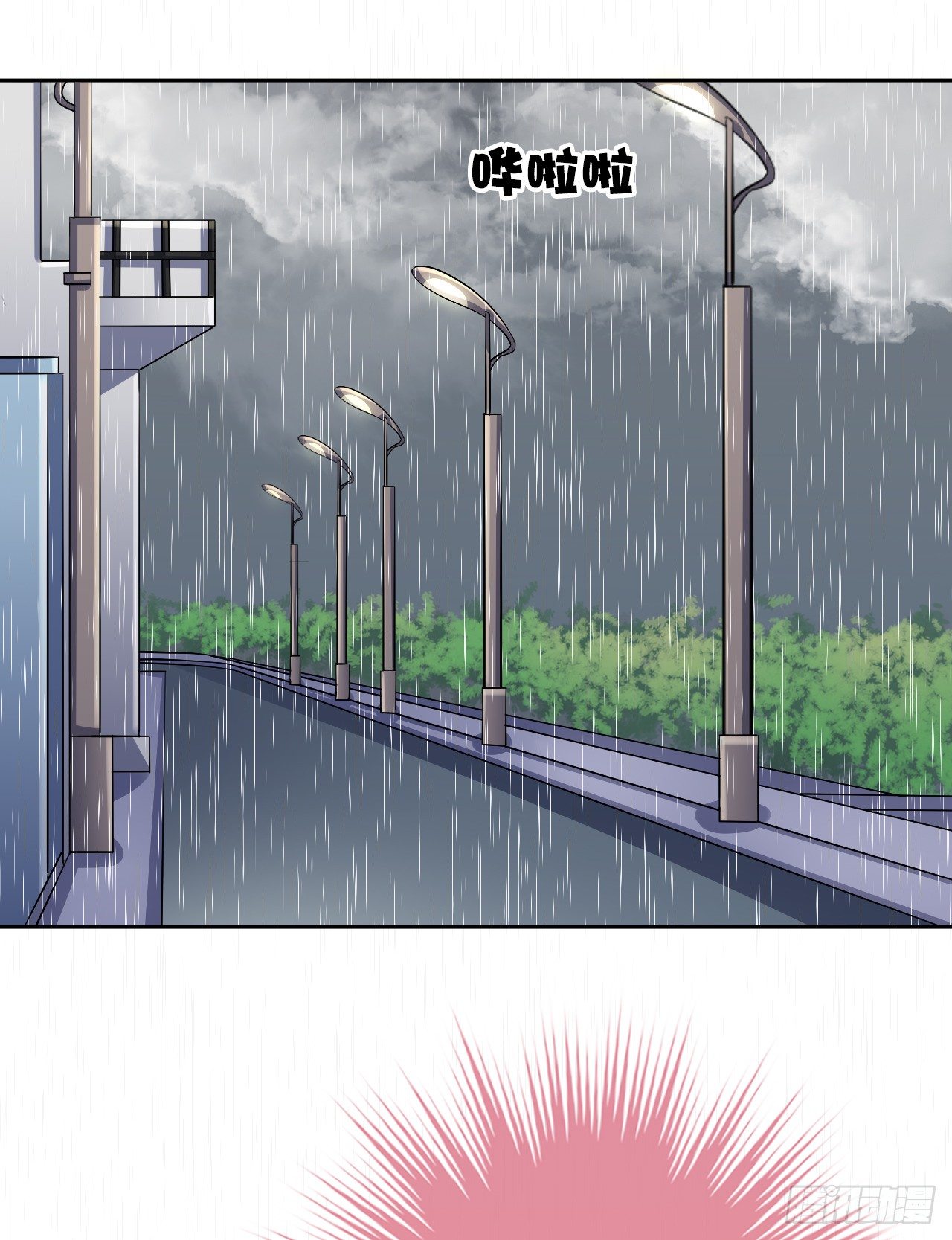 《猫系校草独宠爱》雨天的复仇 第48页
