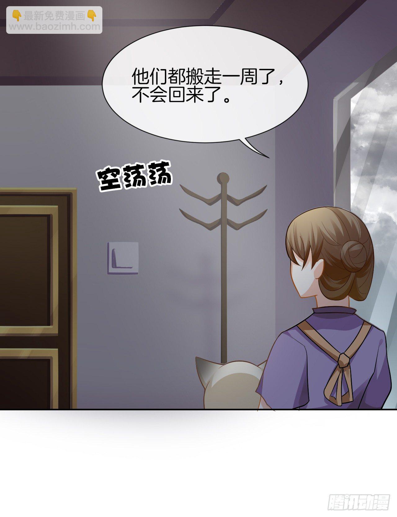 《猫系校草独宠爱》雨天的复仇 第8页