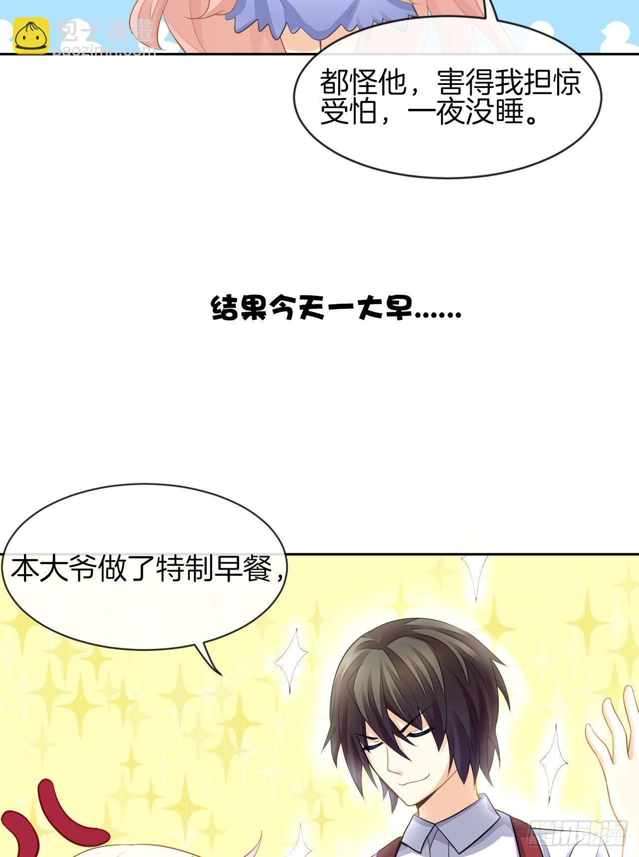《猫系校草独宠爱》她是我的人 第10页