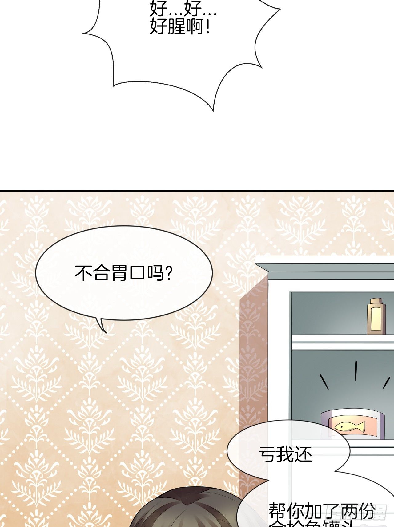 《猫系校草独宠爱》她是我的人 第13页