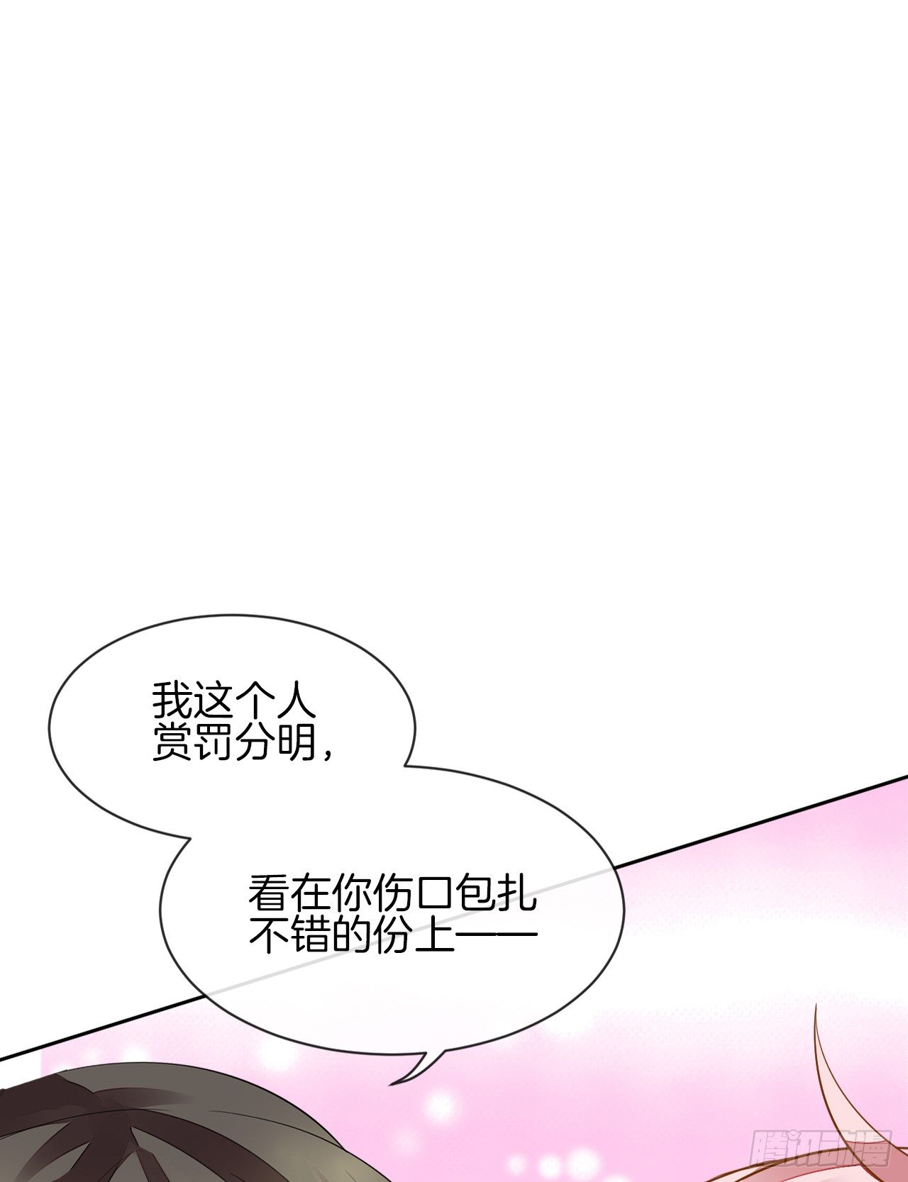 《猫系校草独宠爱》她是我的人 第19页