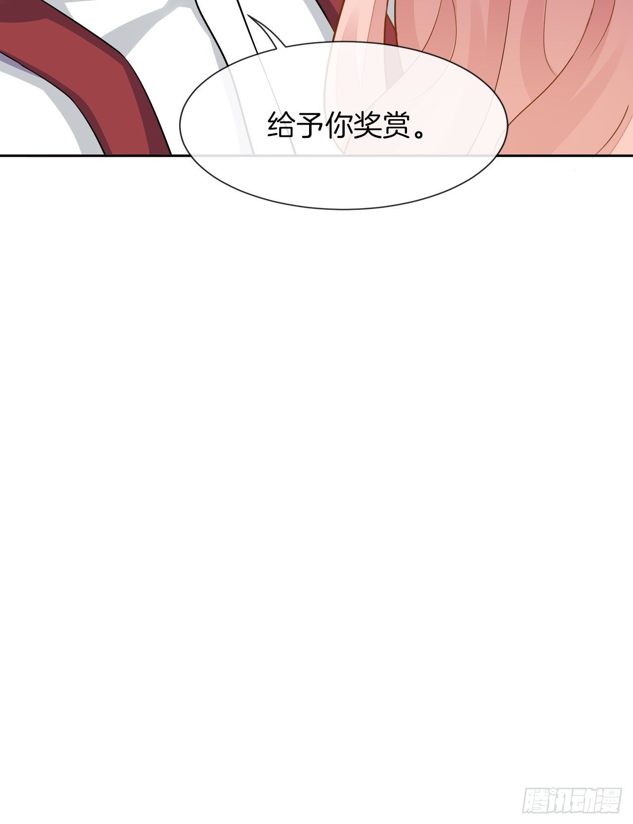 《猫系校草独宠爱》她是我的人 第21页