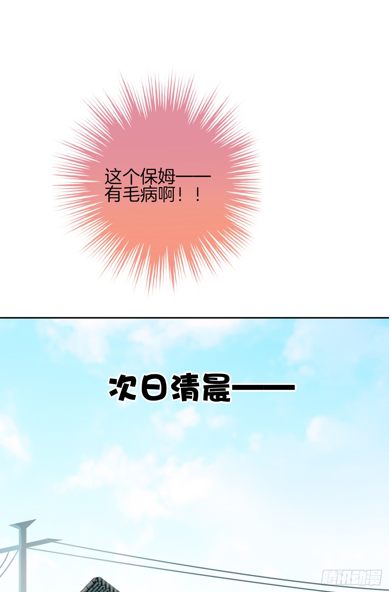 《猫系校草独宠爱》她是我的人 第22页