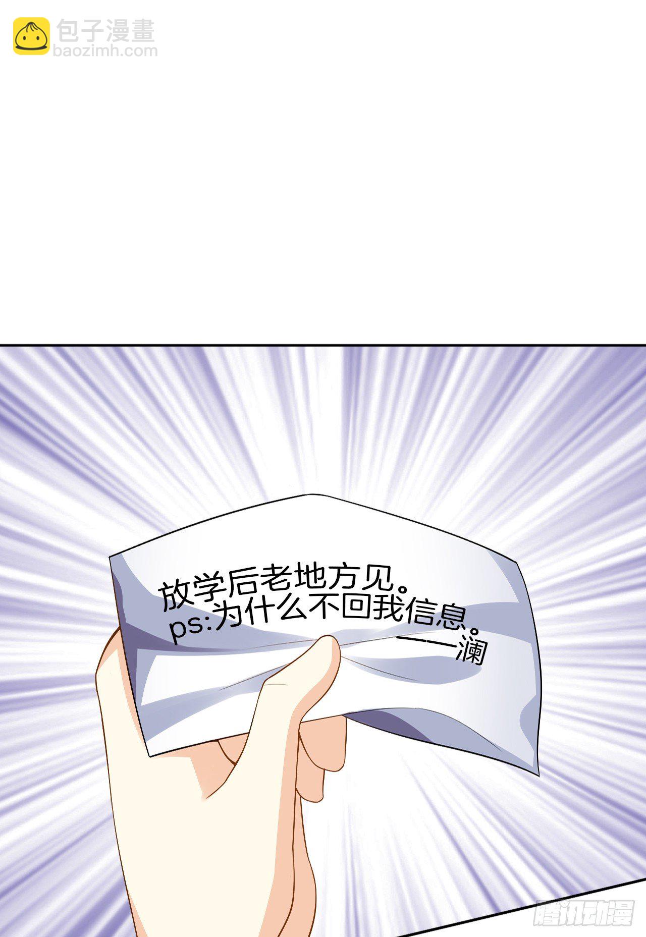 《猫系校草独宠爱》她是我的人 第31页