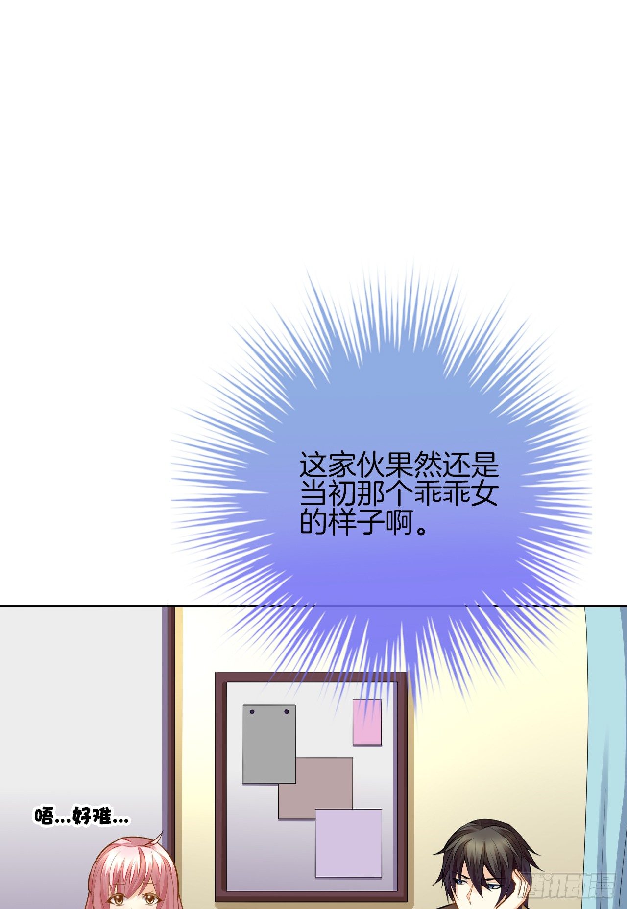 《猫系校草独宠爱》她是我的人 第35页