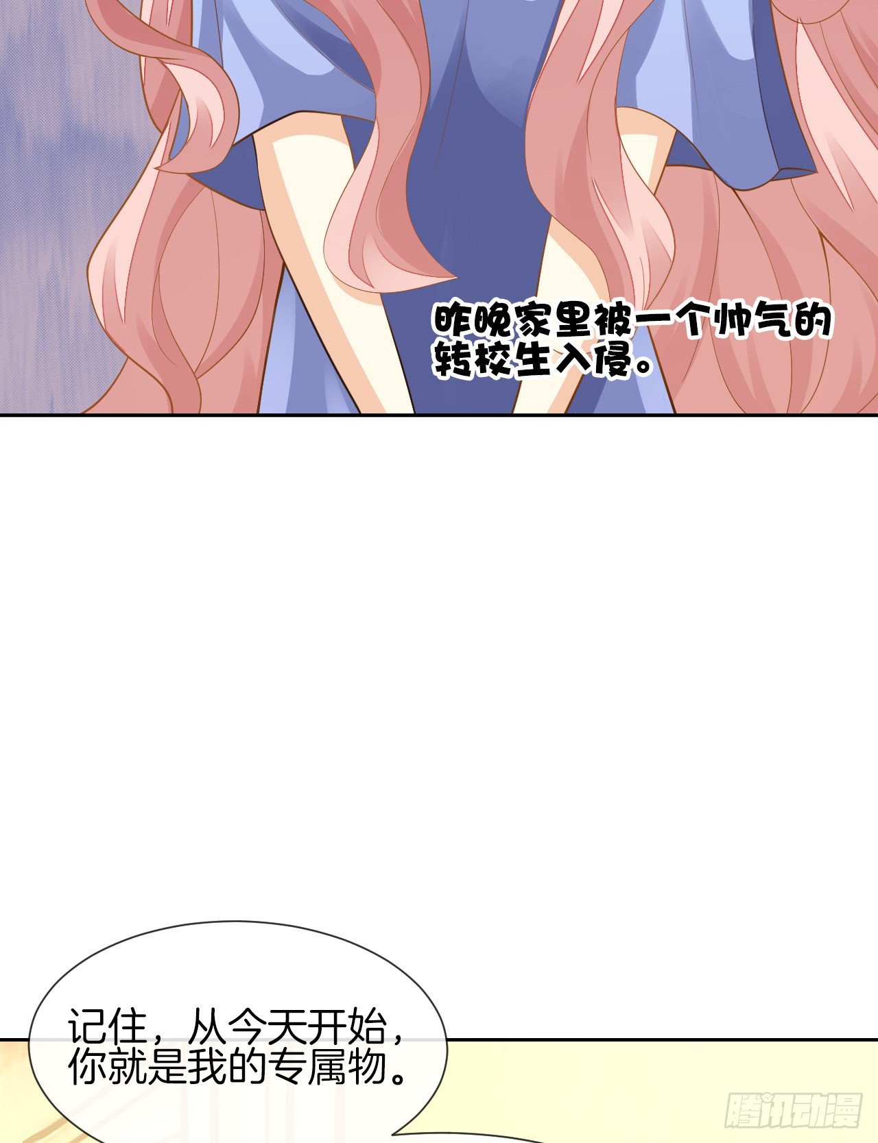 《猫系校草独宠爱》她是我的人 第5页