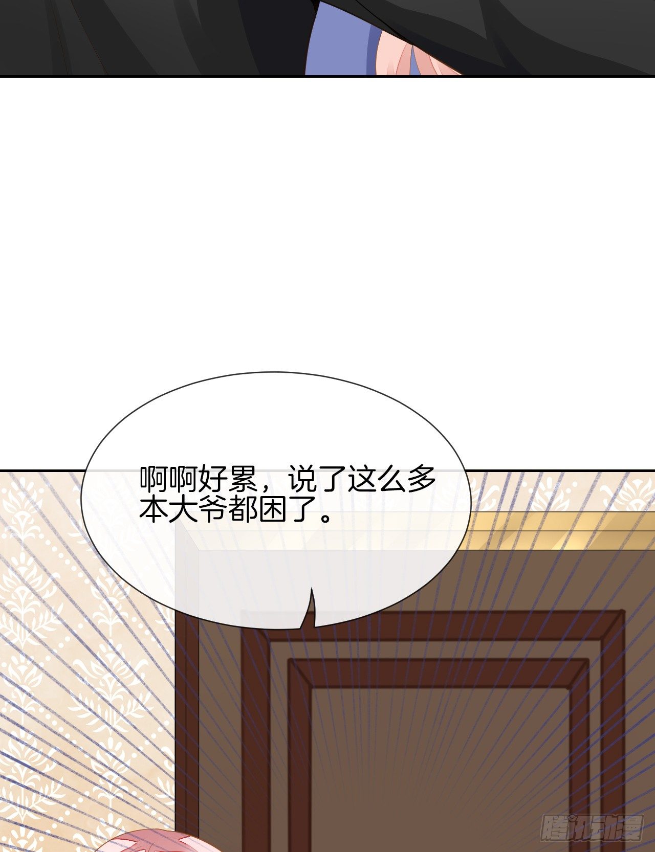 《猫系校草独宠爱》她是我的人 第7页