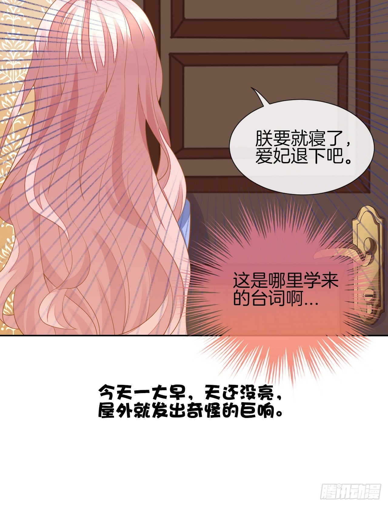 《猫系校草独宠爱》她是我的人 第8页