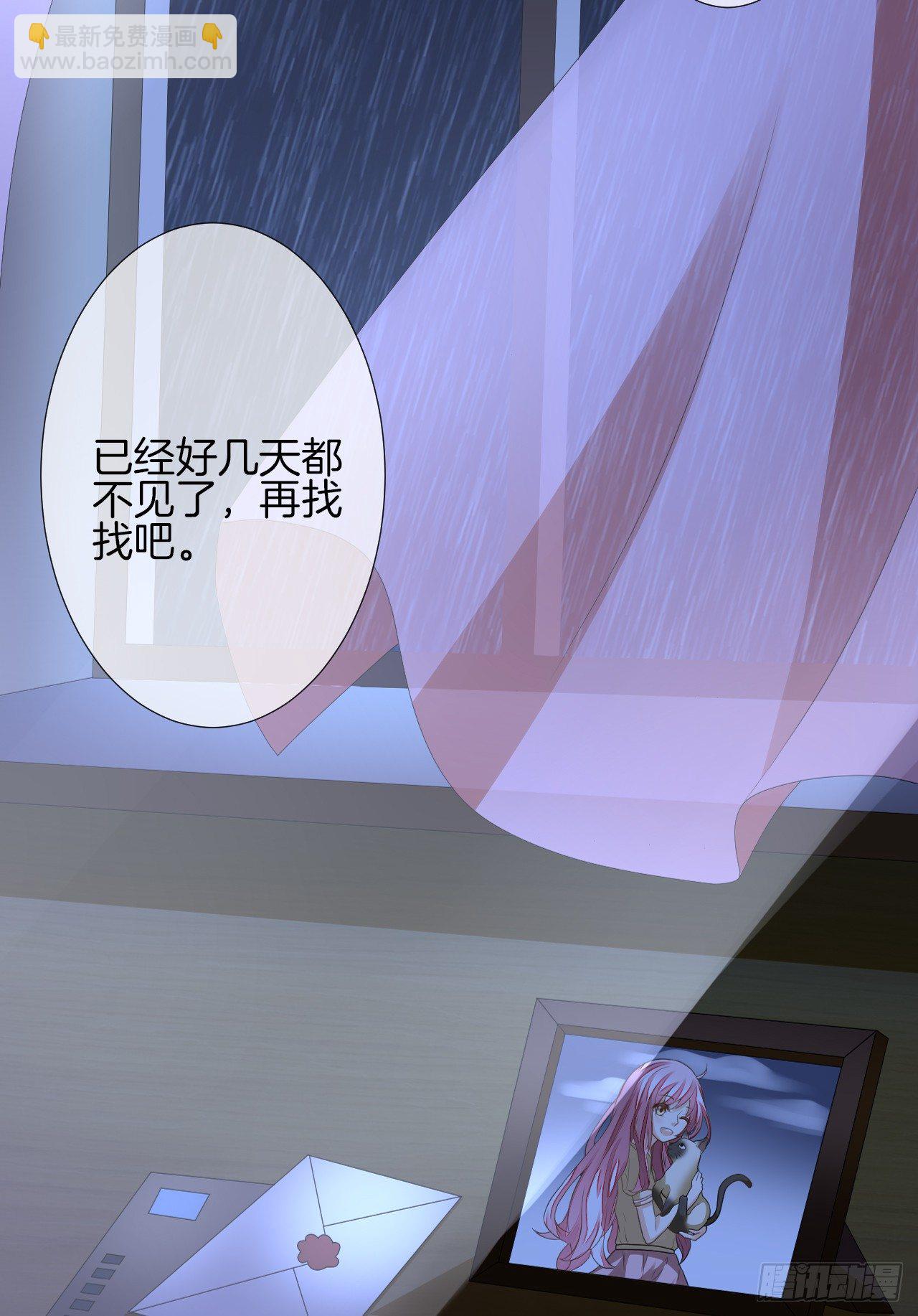 《猫系校草独宠爱》我被霸道校草欺负了！ 第10页