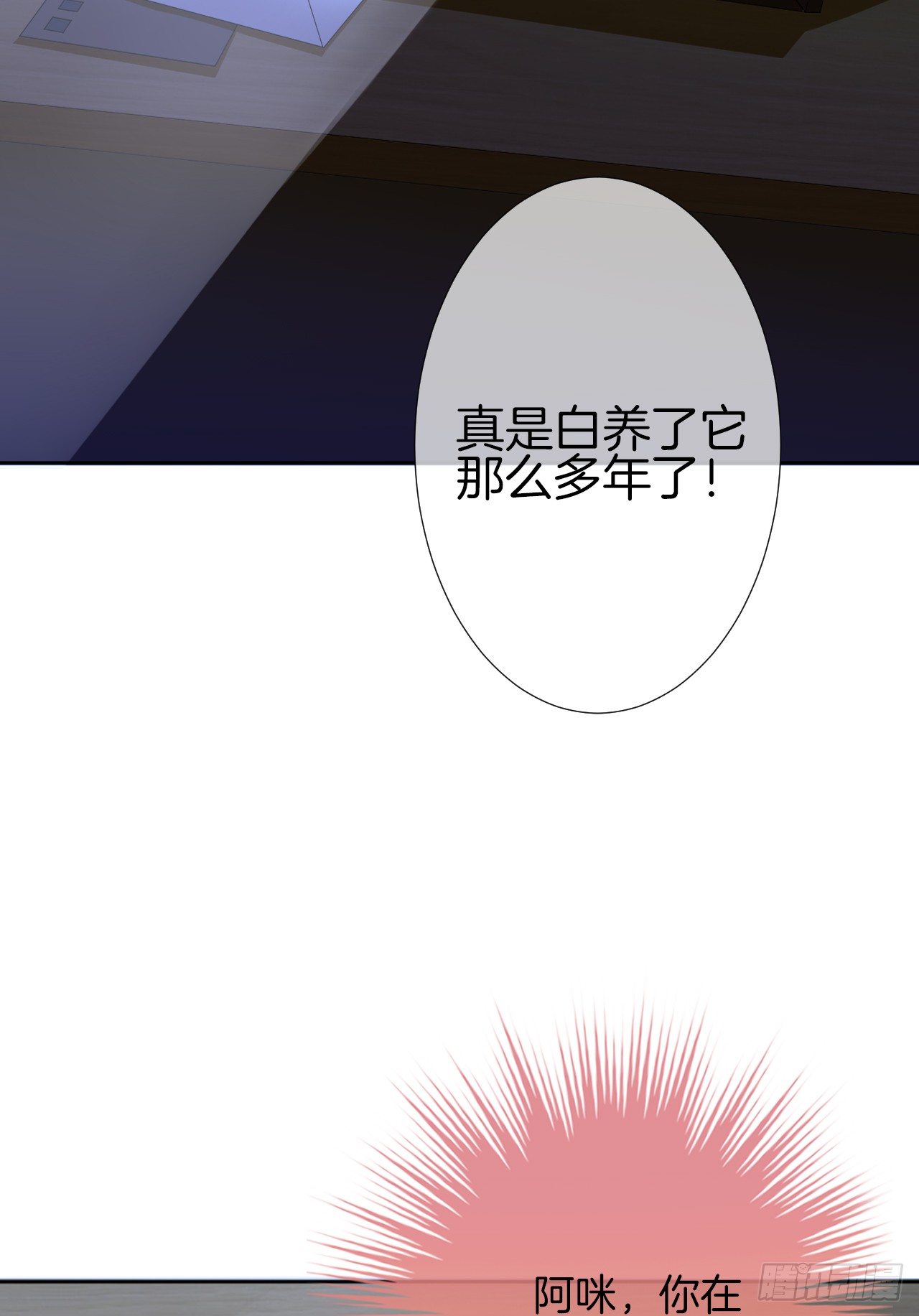 《猫系校草独宠爱》我被霸道校草欺负了！ 第11页