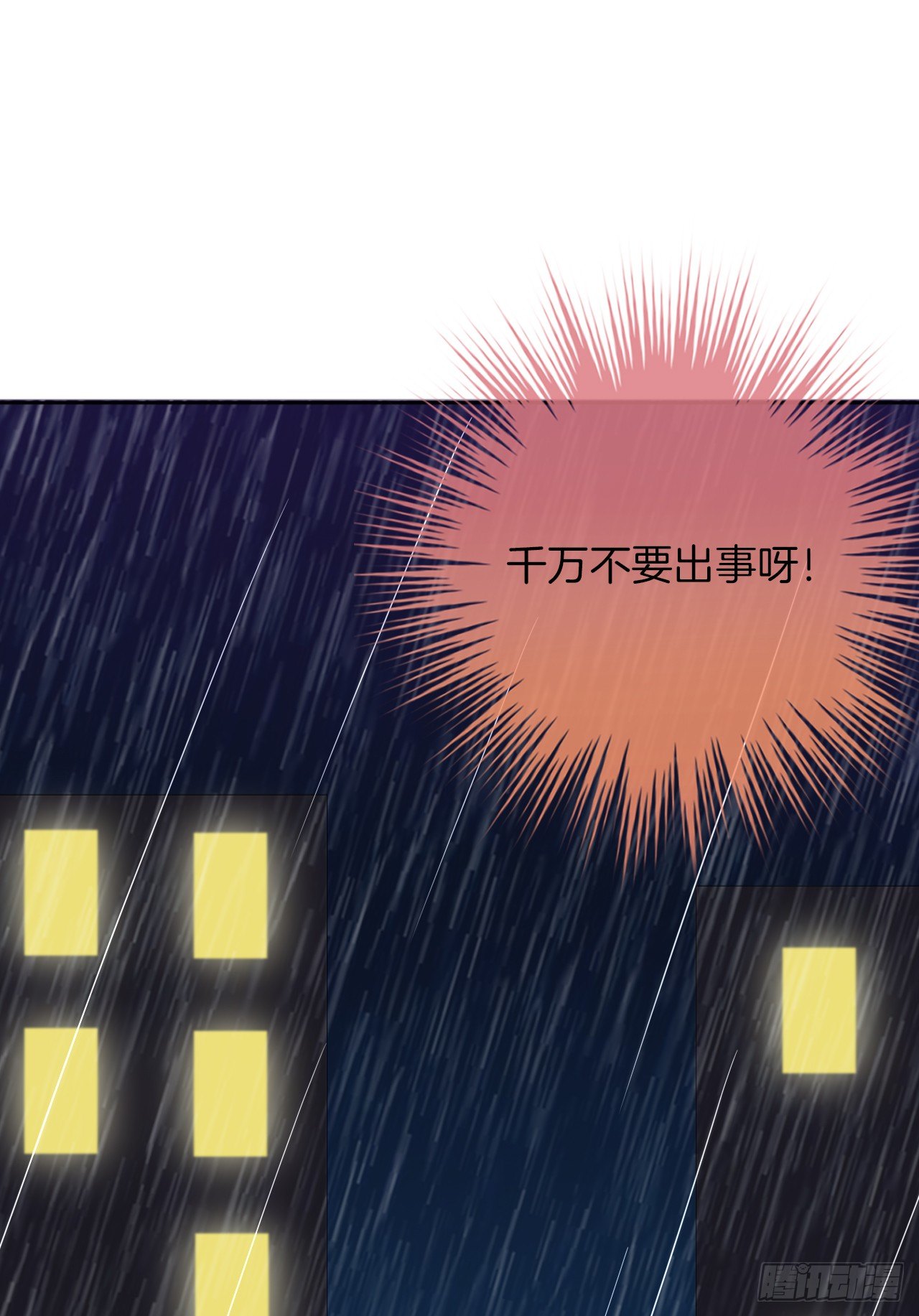 《猫系校草独宠爱》我被霸道校草欺负了！ 第13页