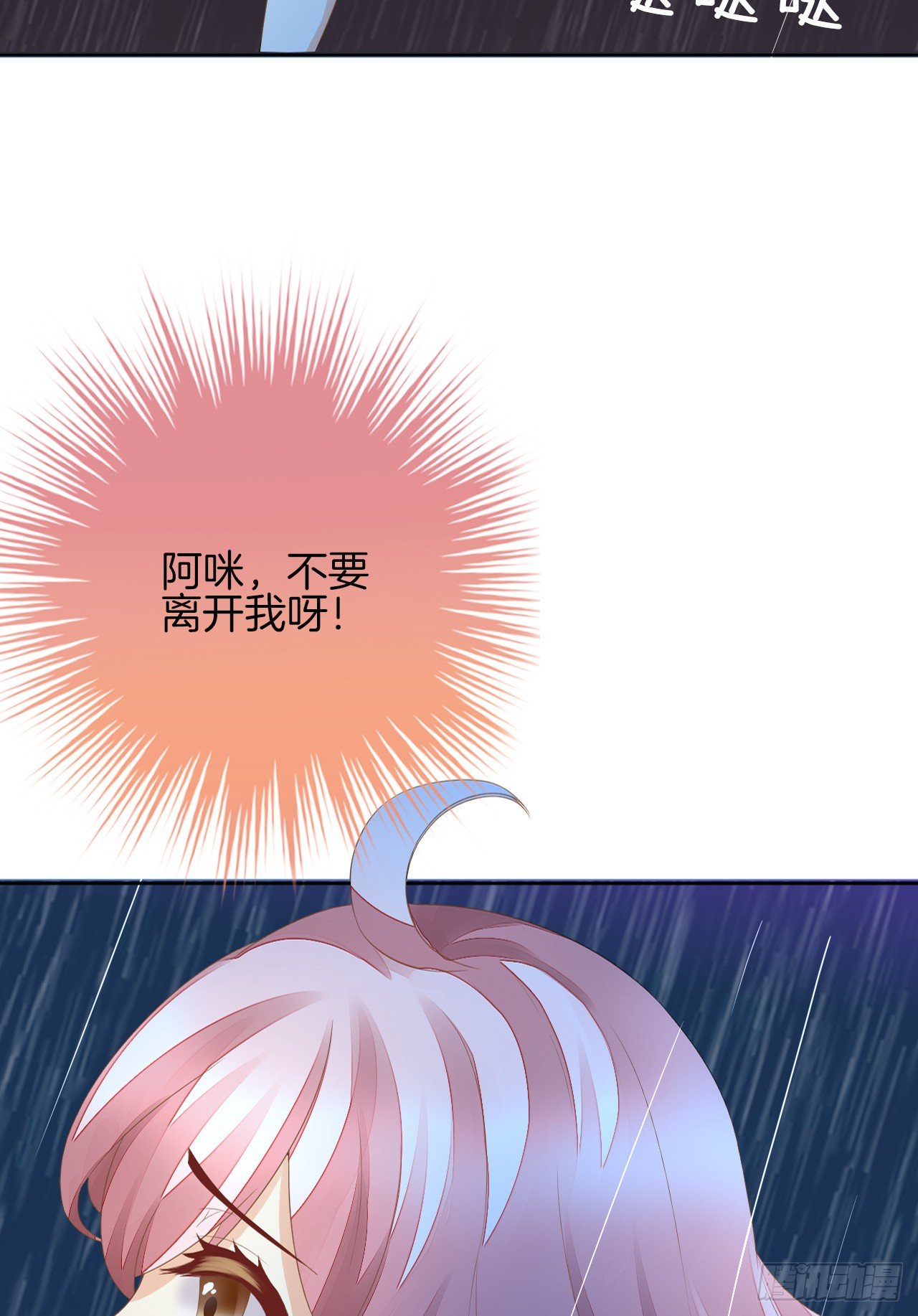 《猫系校草独宠爱》我被霸道校草欺负了！ 第15页