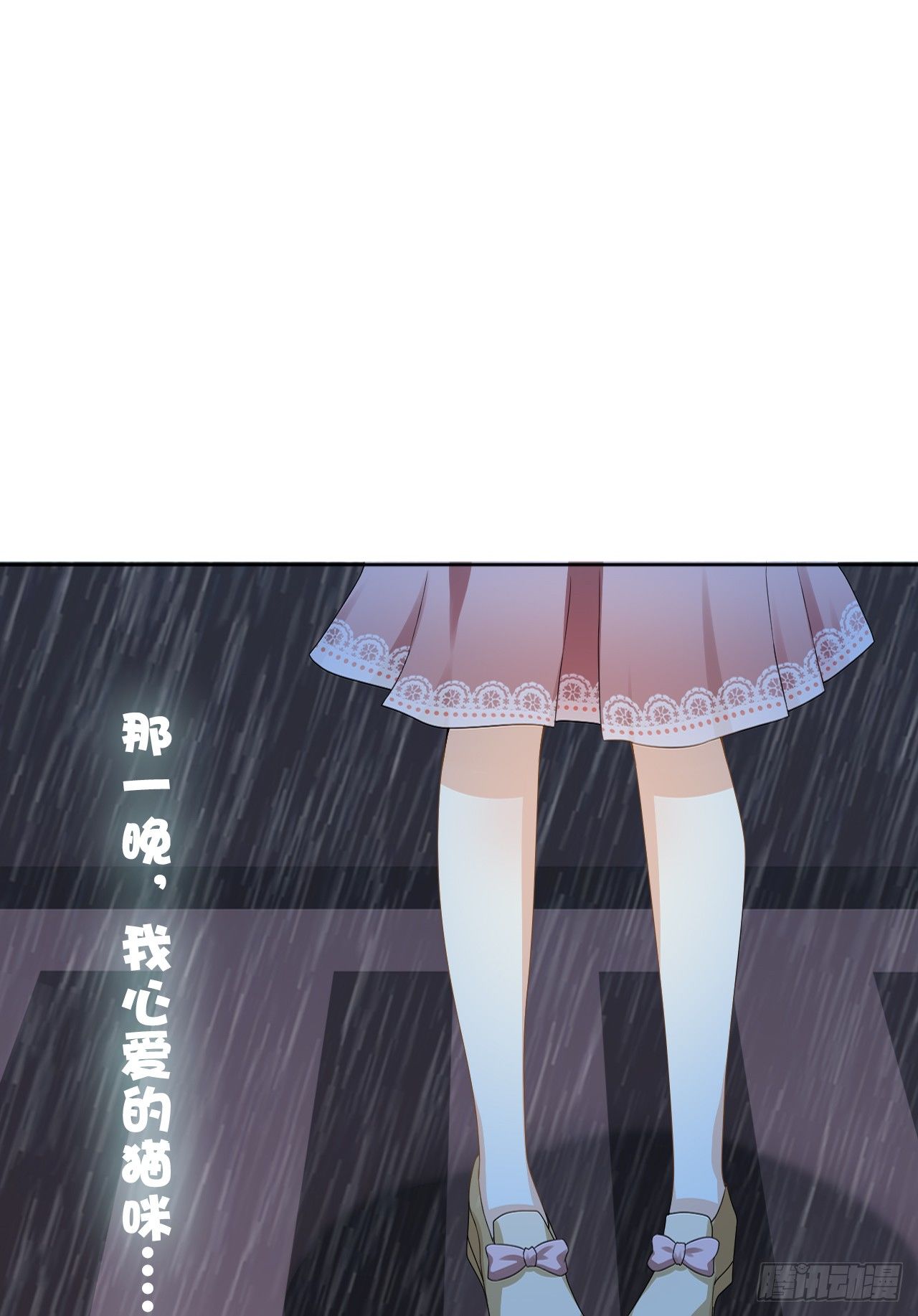 《猫系校草独宠爱》我被霸道校草欺负了！ 第19页