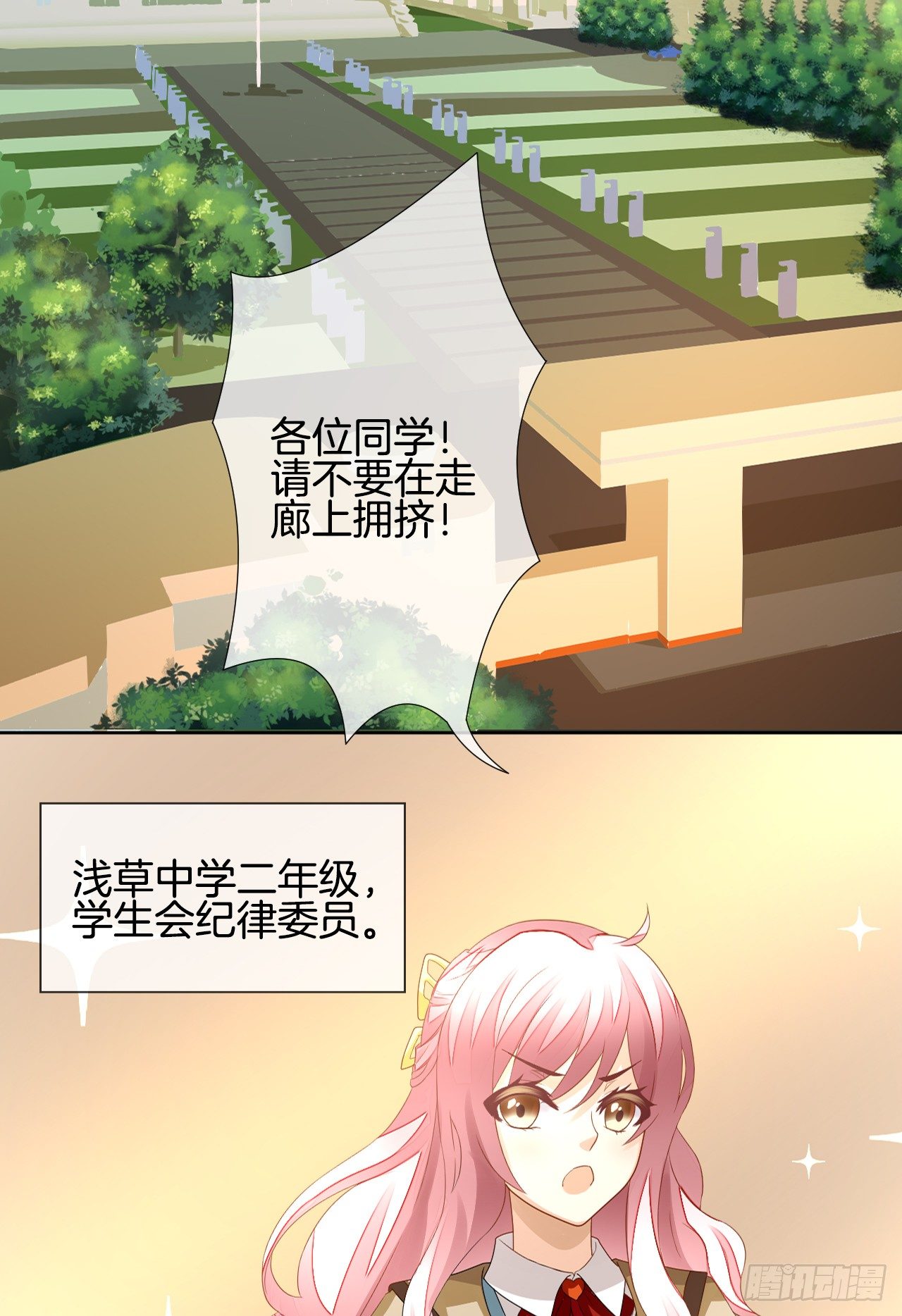 《猫系校草独宠爱》我被霸道校草欺负了！ 第37页
