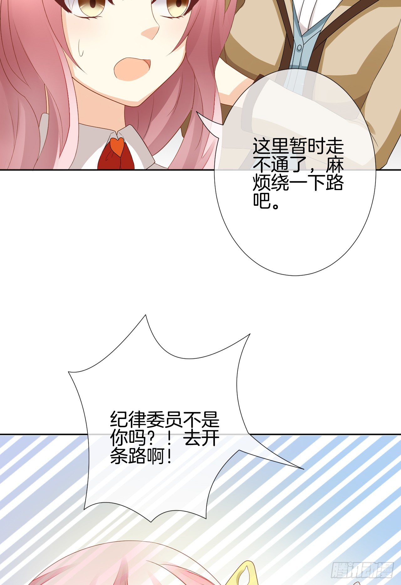 《猫系校草独宠爱》我被霸道校草欺负了！ 第43页