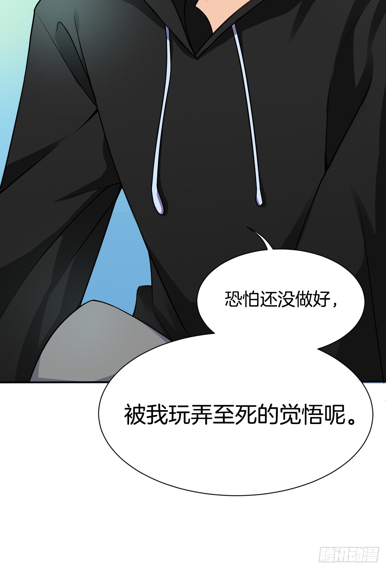 《猫系校草独宠爱》我被霸道校草欺负了！ 第8页