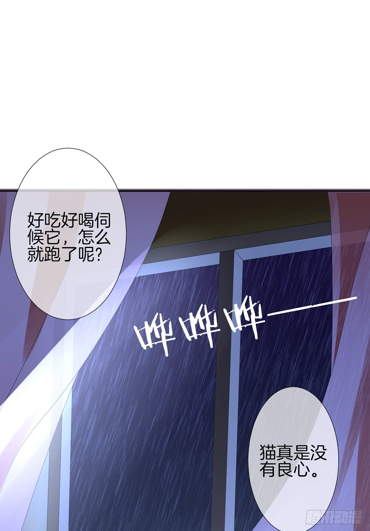 《猫系校草独宠爱》我被霸道校草欺负了！ 第9页