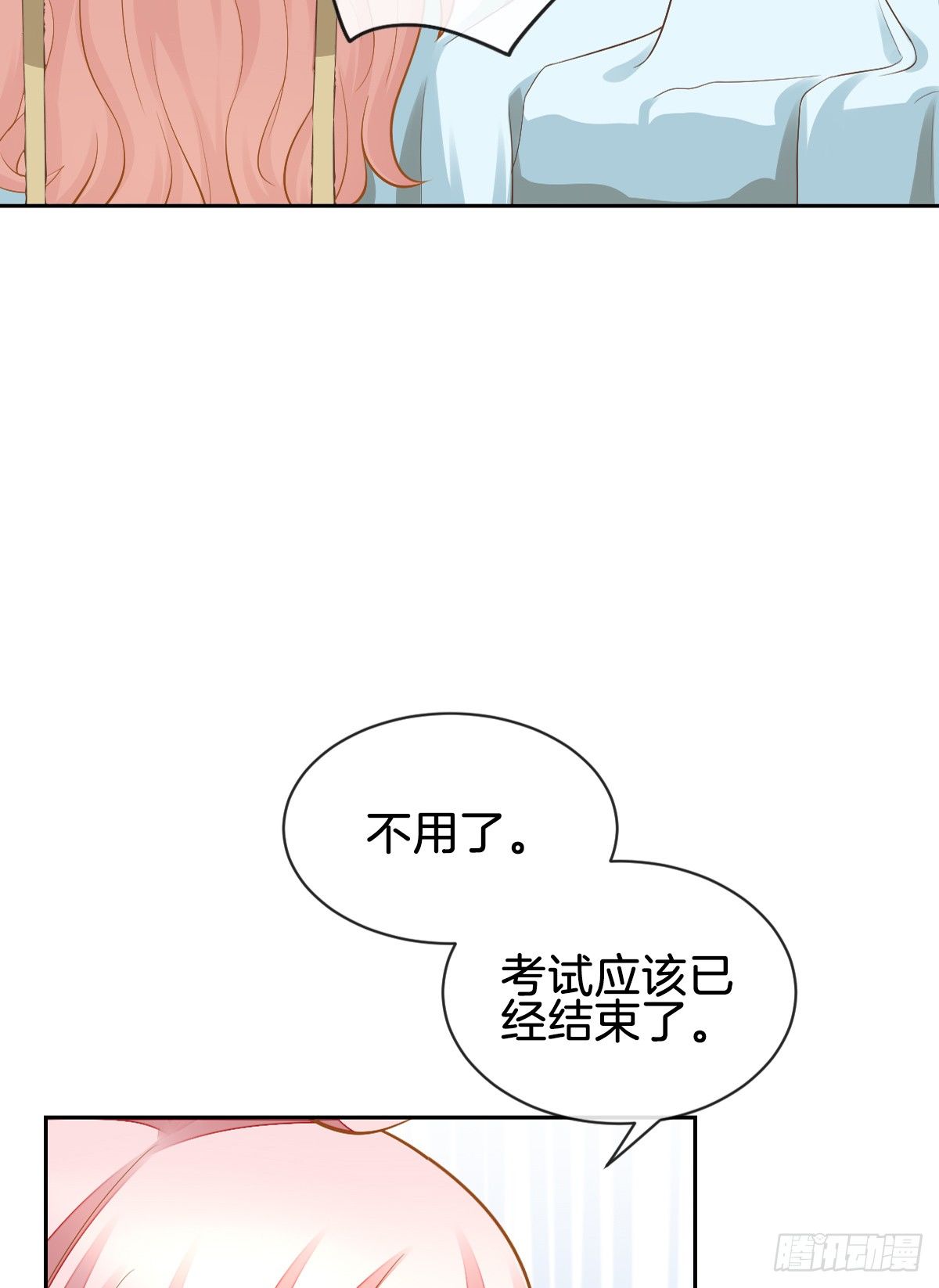 《猫系校草独宠爱》被掠夺的初吻 第10页