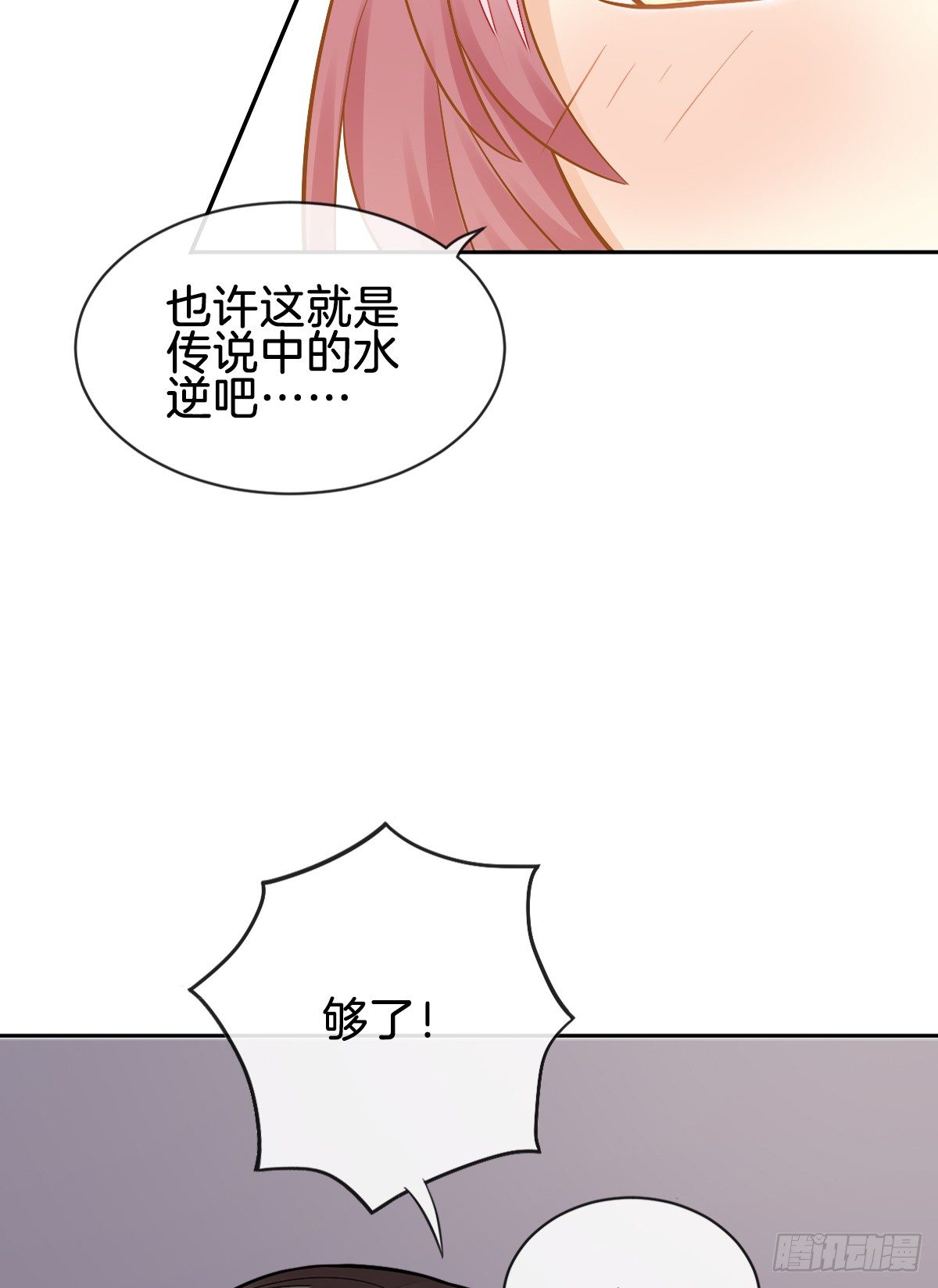 《猫系校草独宠爱》被掠夺的初吻 第14页