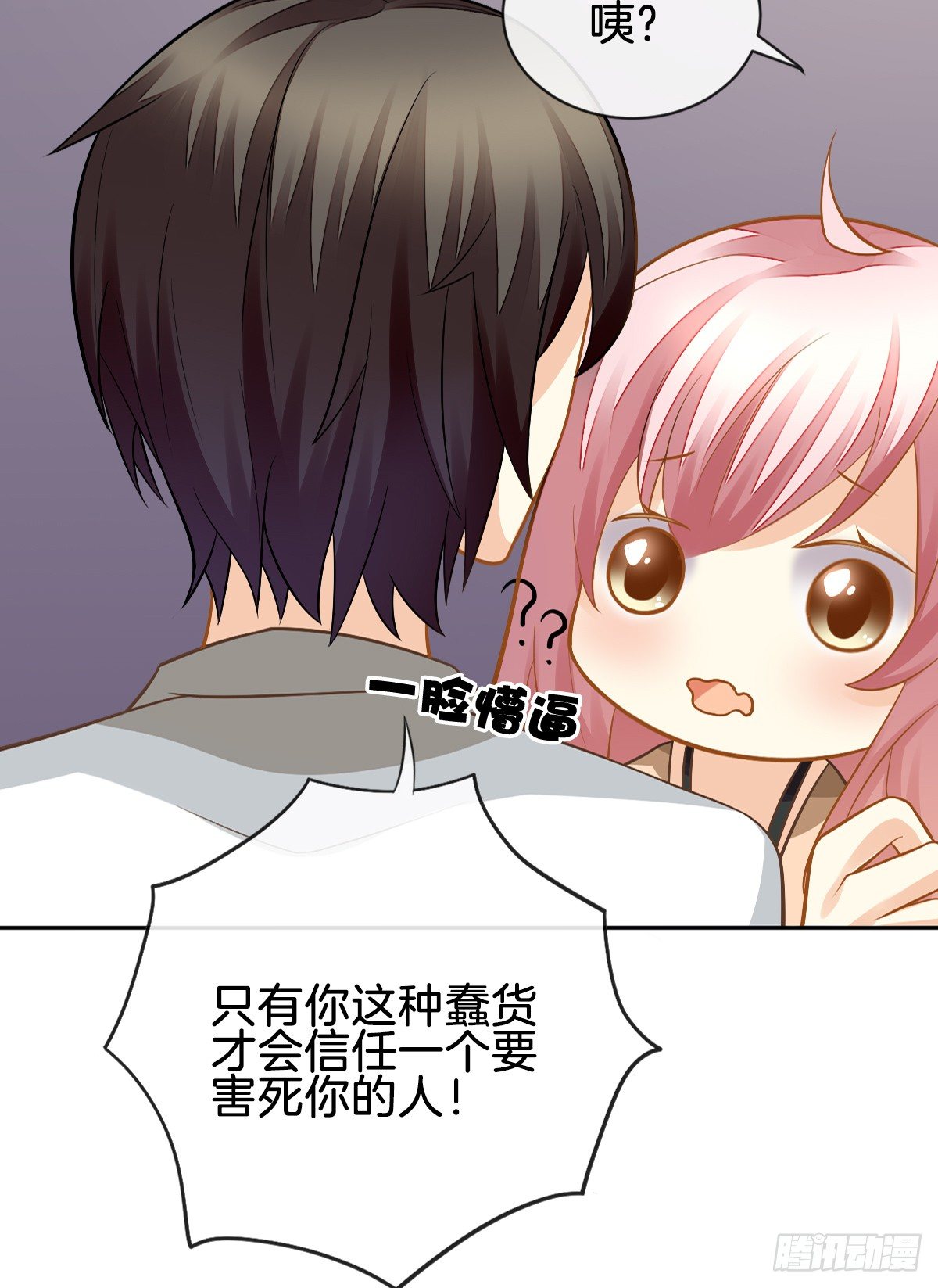 《猫系校草独宠爱》被掠夺的初吻 第15页