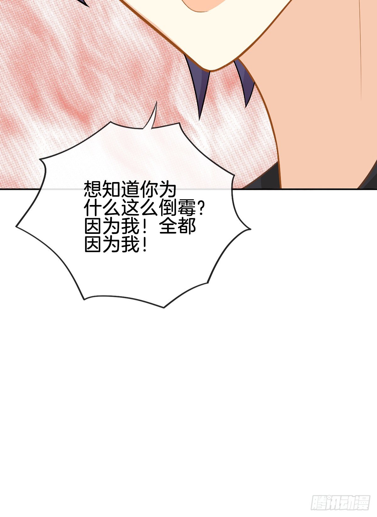 《猫系校草独宠爱》被掠夺的初吻 第17页