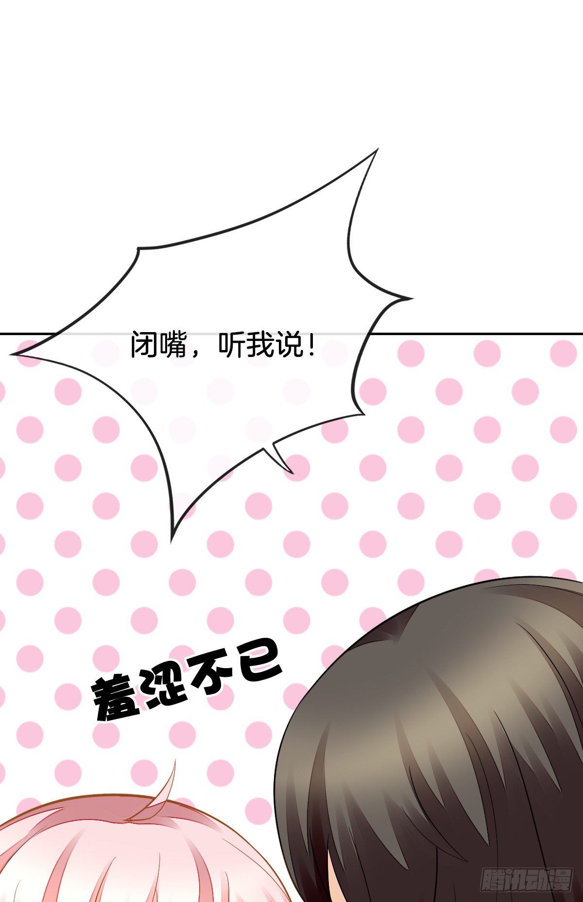 《猫系校草独宠爱》被掠夺的初吻 第20页