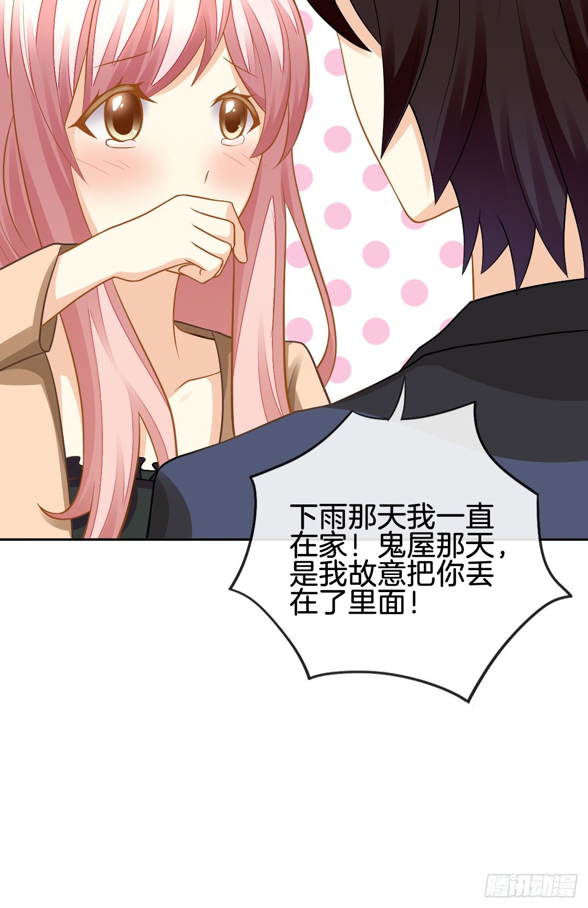 《猫系校草独宠爱》被掠夺的初吻 第21页