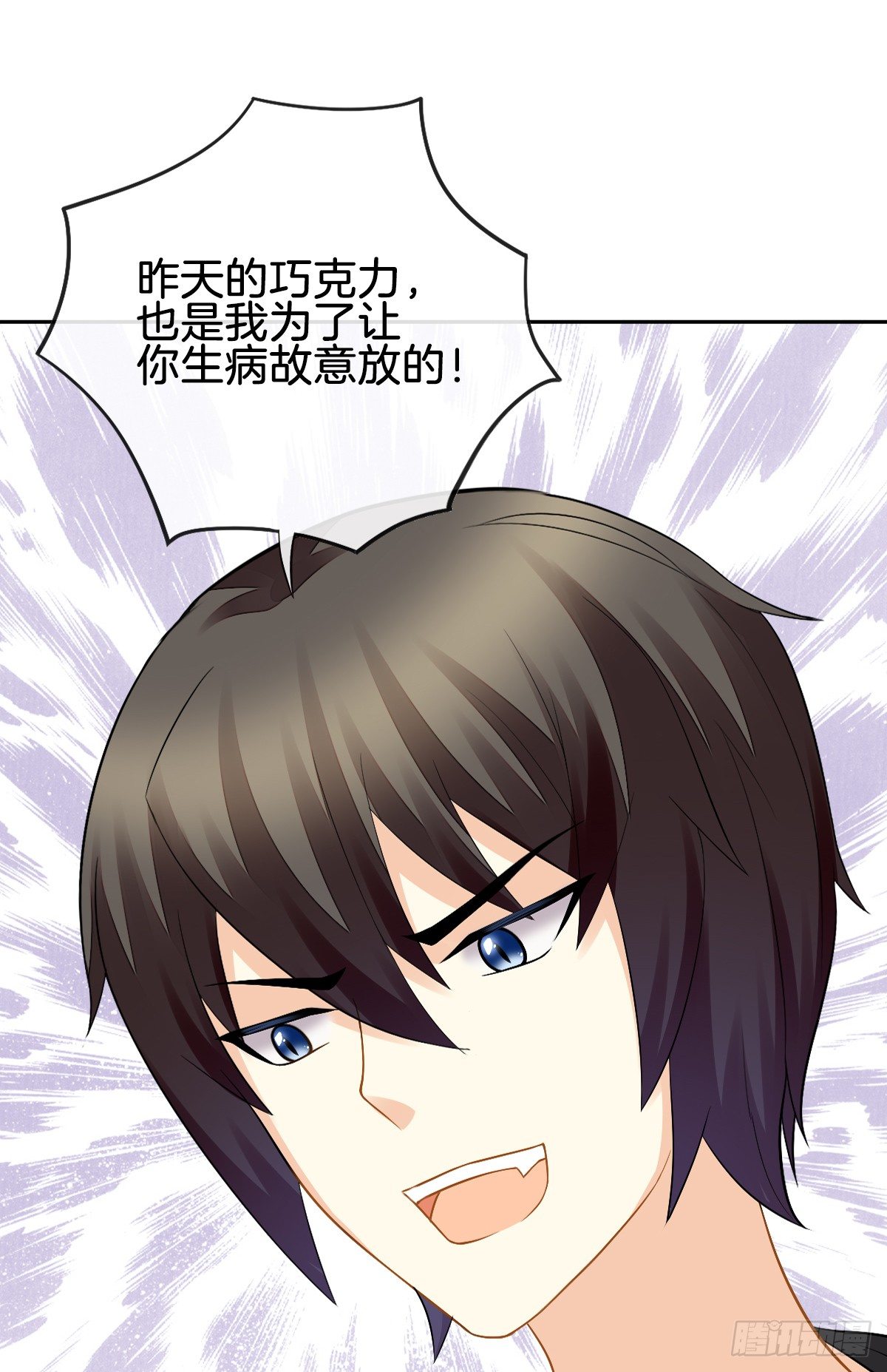 《猫系校草独宠爱》被掠夺的初吻 第22页