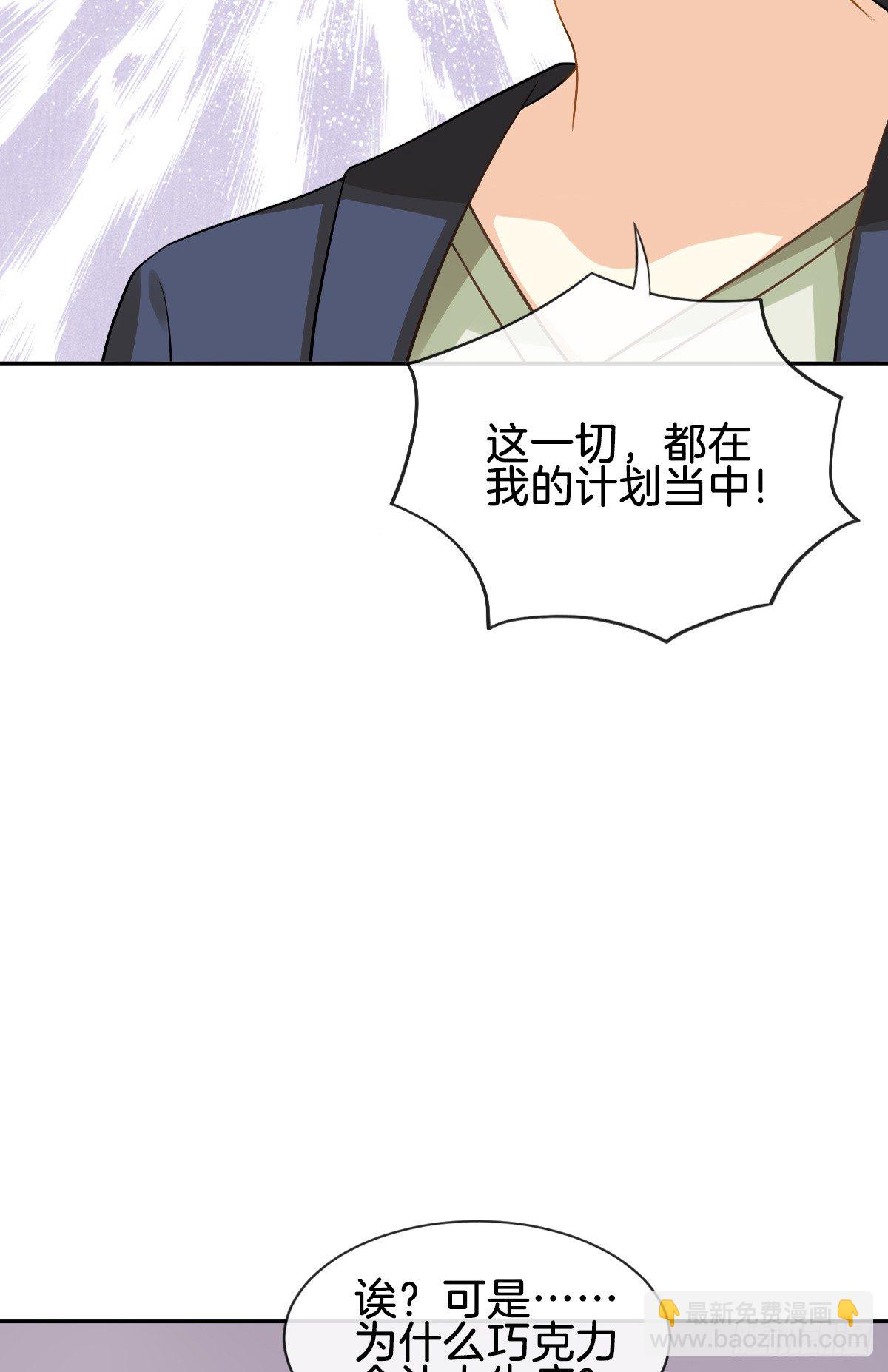 《猫系校草独宠爱》被掠夺的初吻 第23页