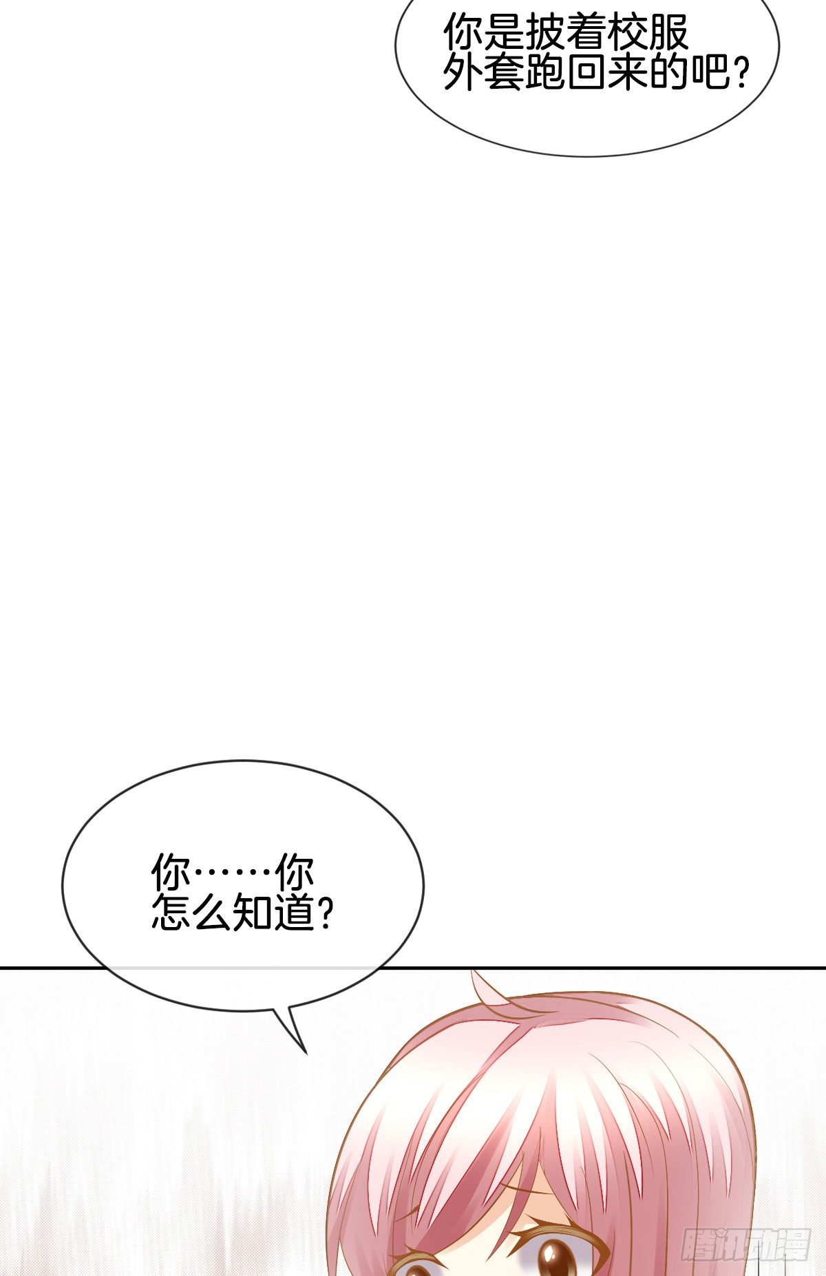 《猫系校草独宠爱》被掠夺的初吻 第25页