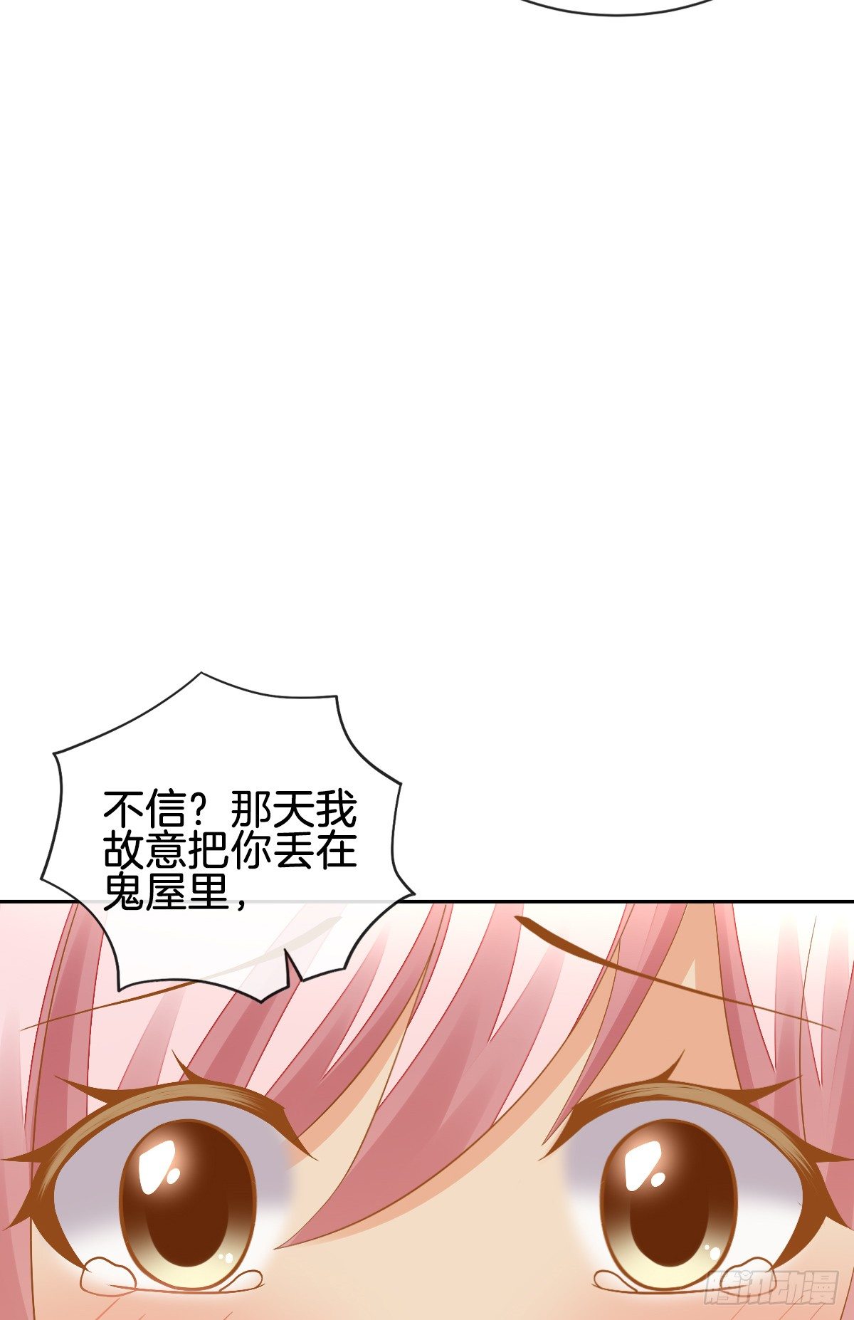 《猫系校草独宠爱》被掠夺的初吻 第27页