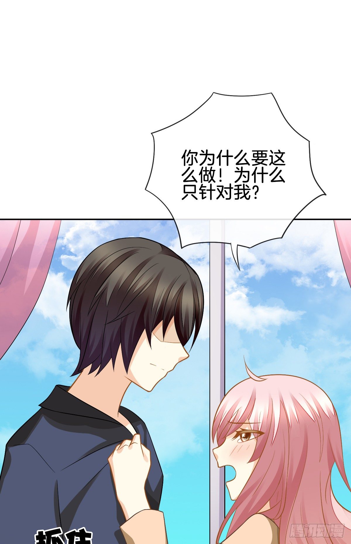 《猫系校草独宠爱》被掠夺的初吻 第29页