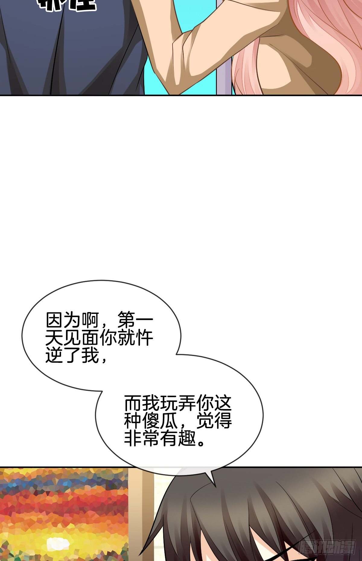 《猫系校草独宠爱》被掠夺的初吻 第30页