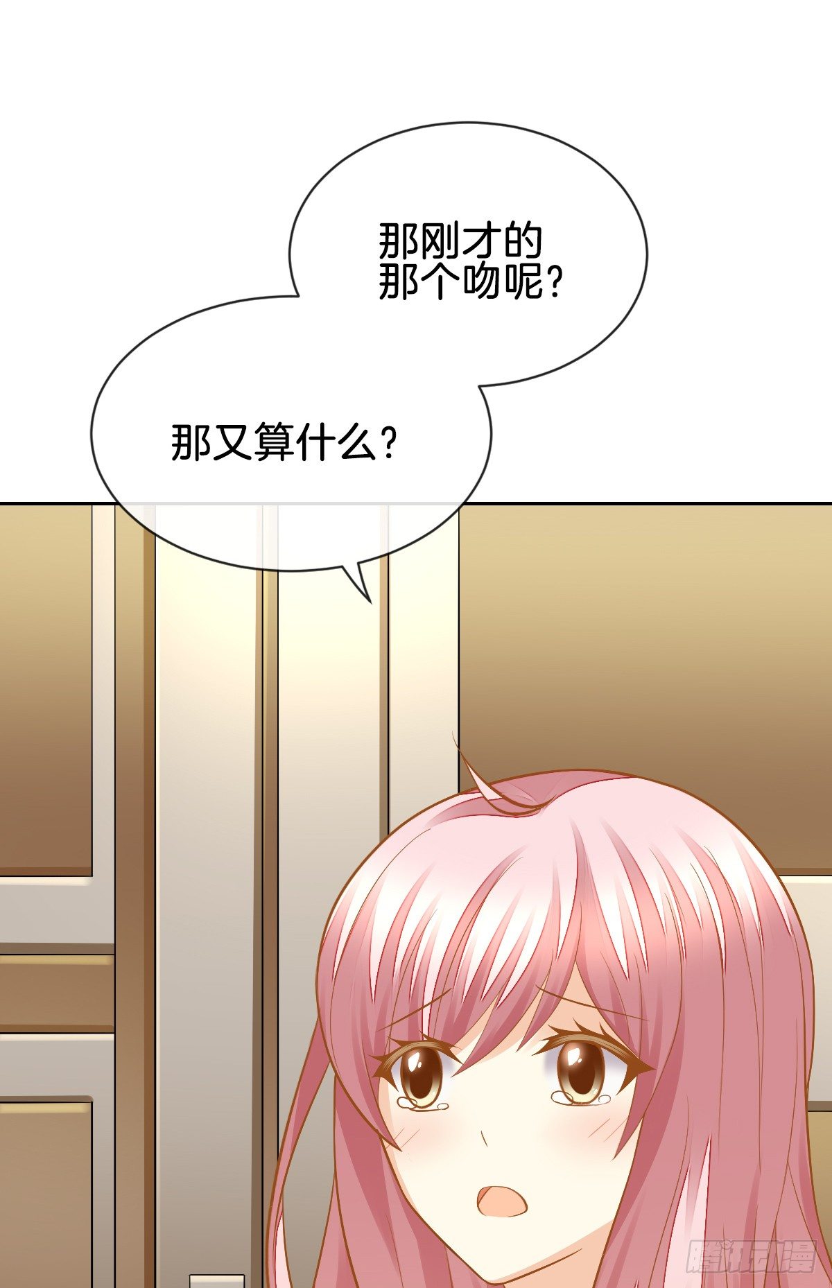 《猫系校草独宠爱》被掠夺的初吻 第32页