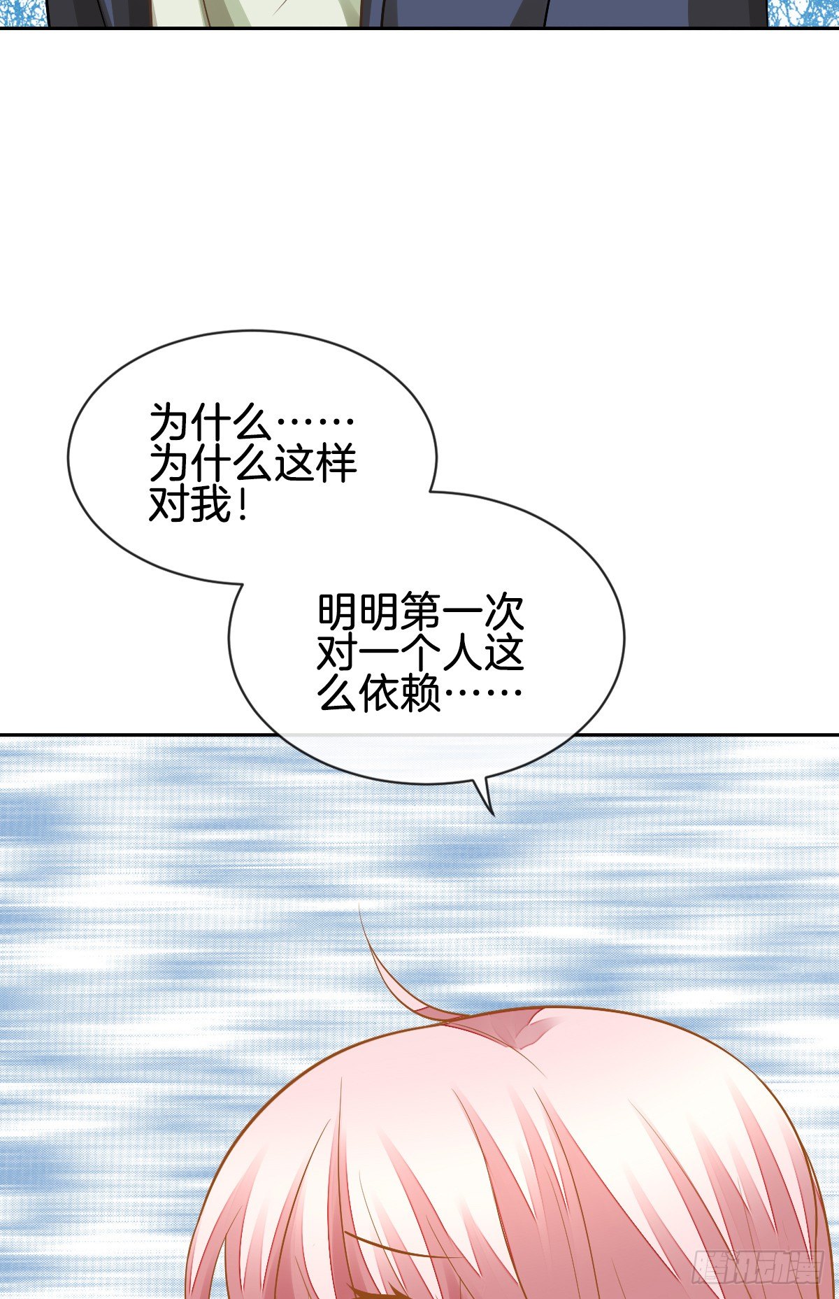《猫系校草独宠爱》被掠夺的初吻 第41页