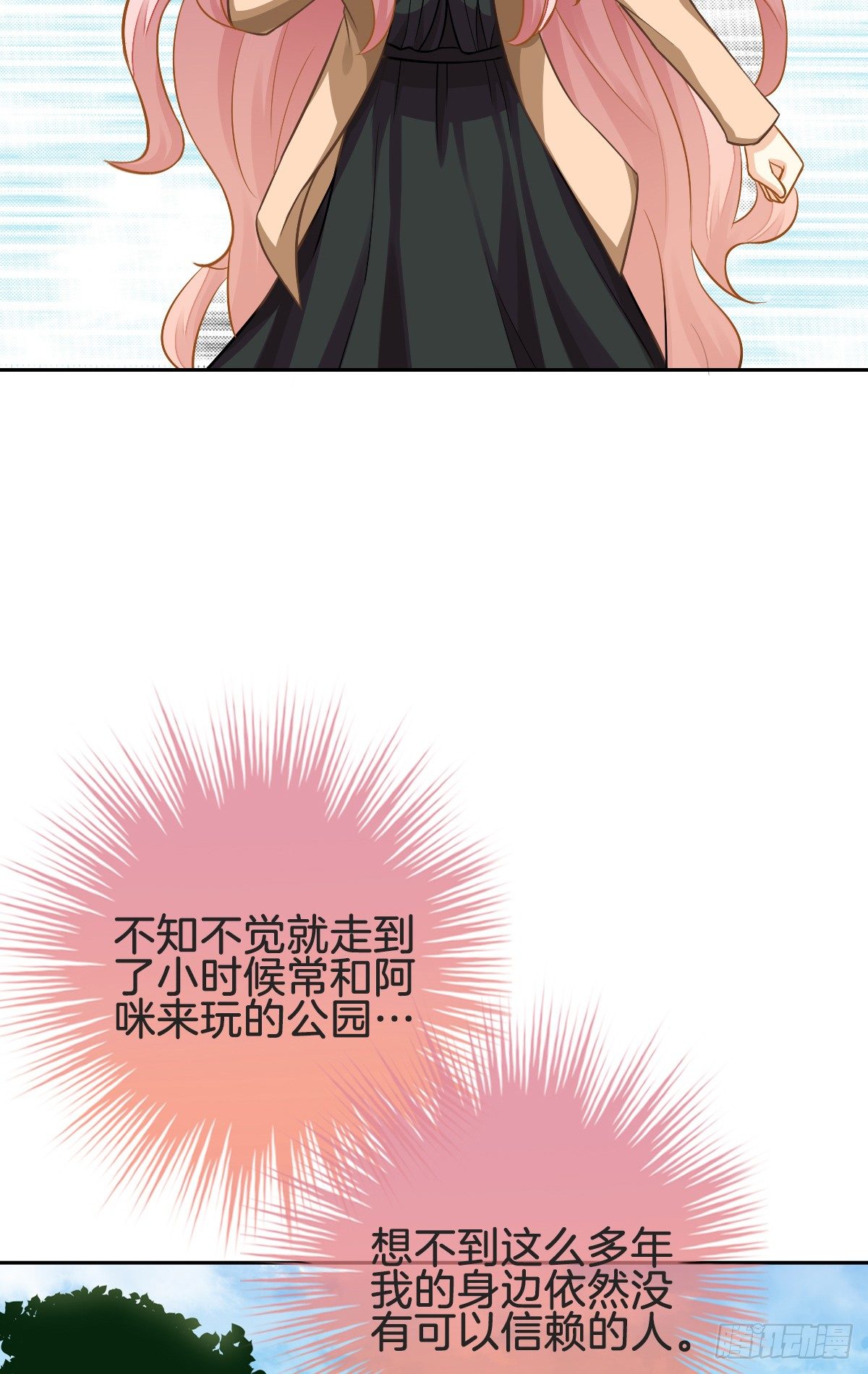《猫系校草独宠爱》被掠夺的初吻 第44页