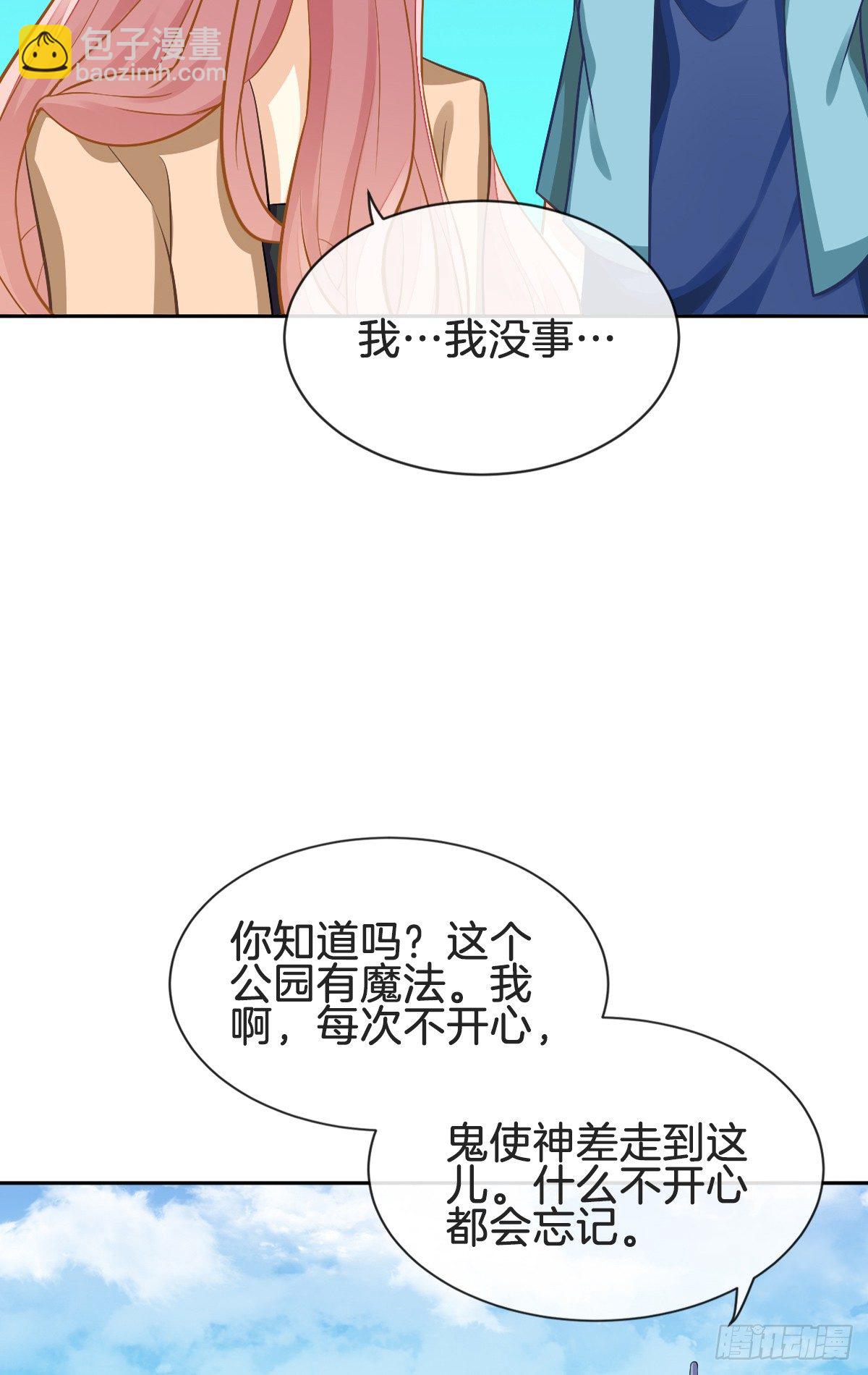 《猫系校草独宠爱》被掠夺的初吻 第48页