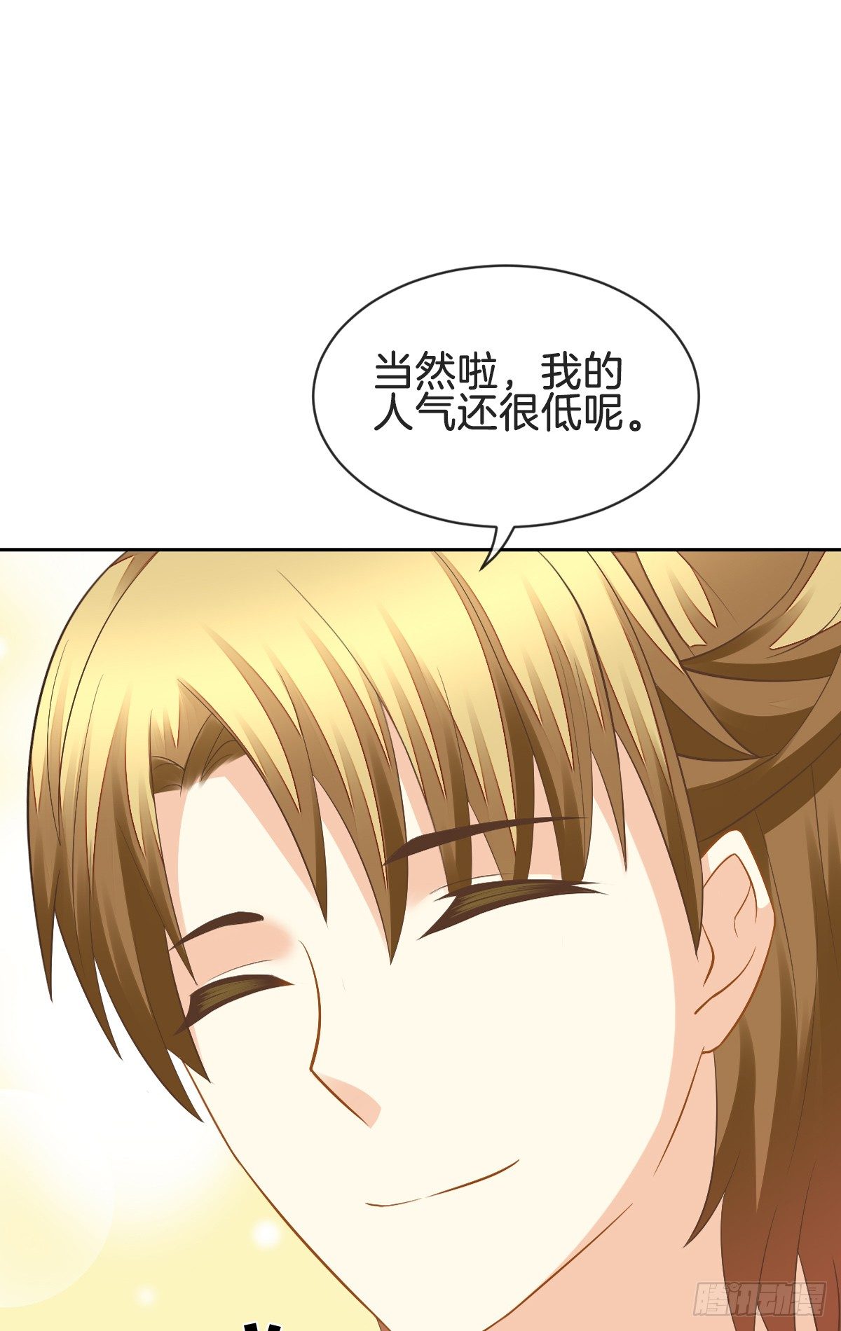 《猫系校草独宠爱》被掠夺的初吻 第50页