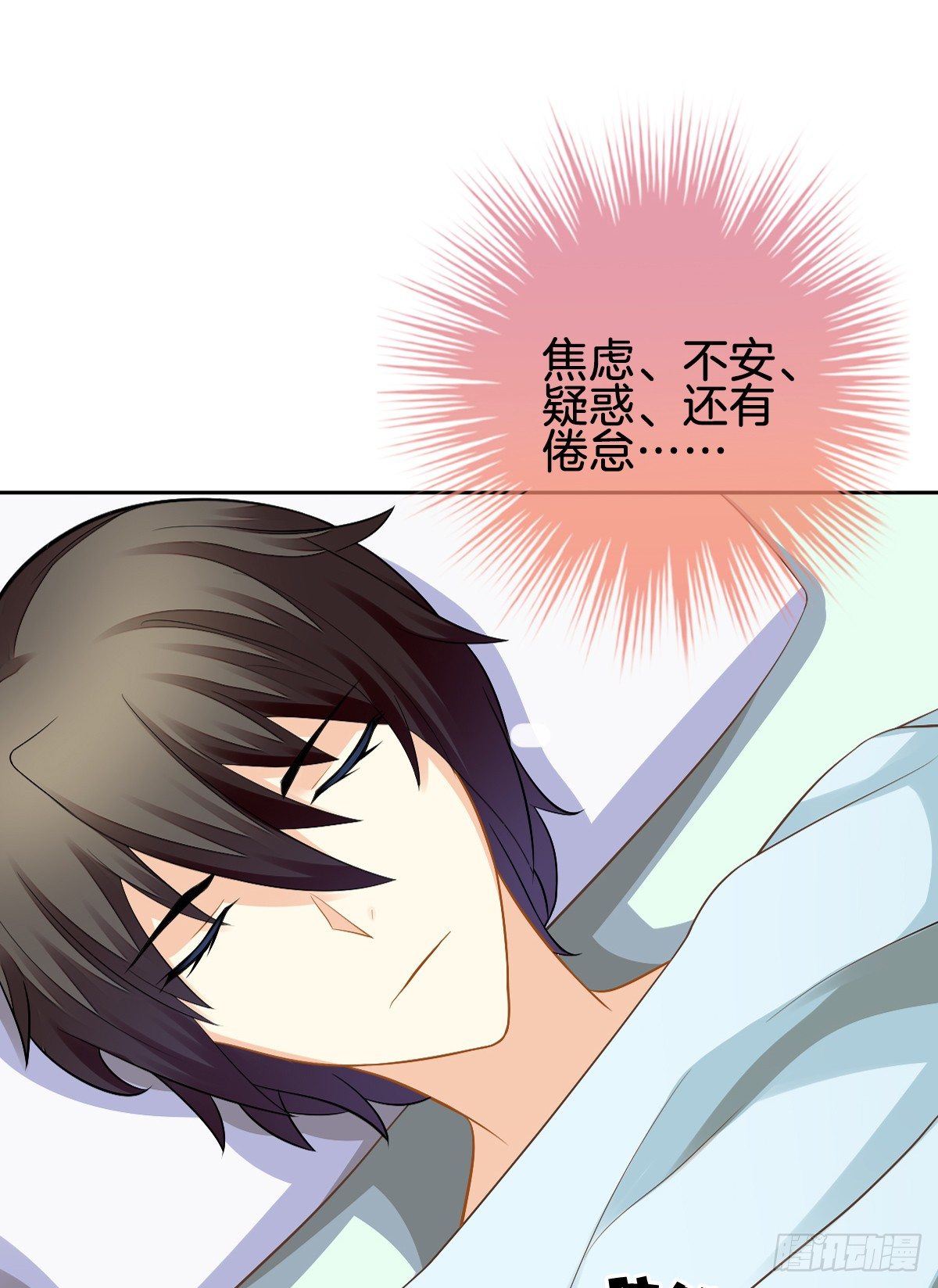 《猫系校草独宠爱》被掠夺的初吻 第5页