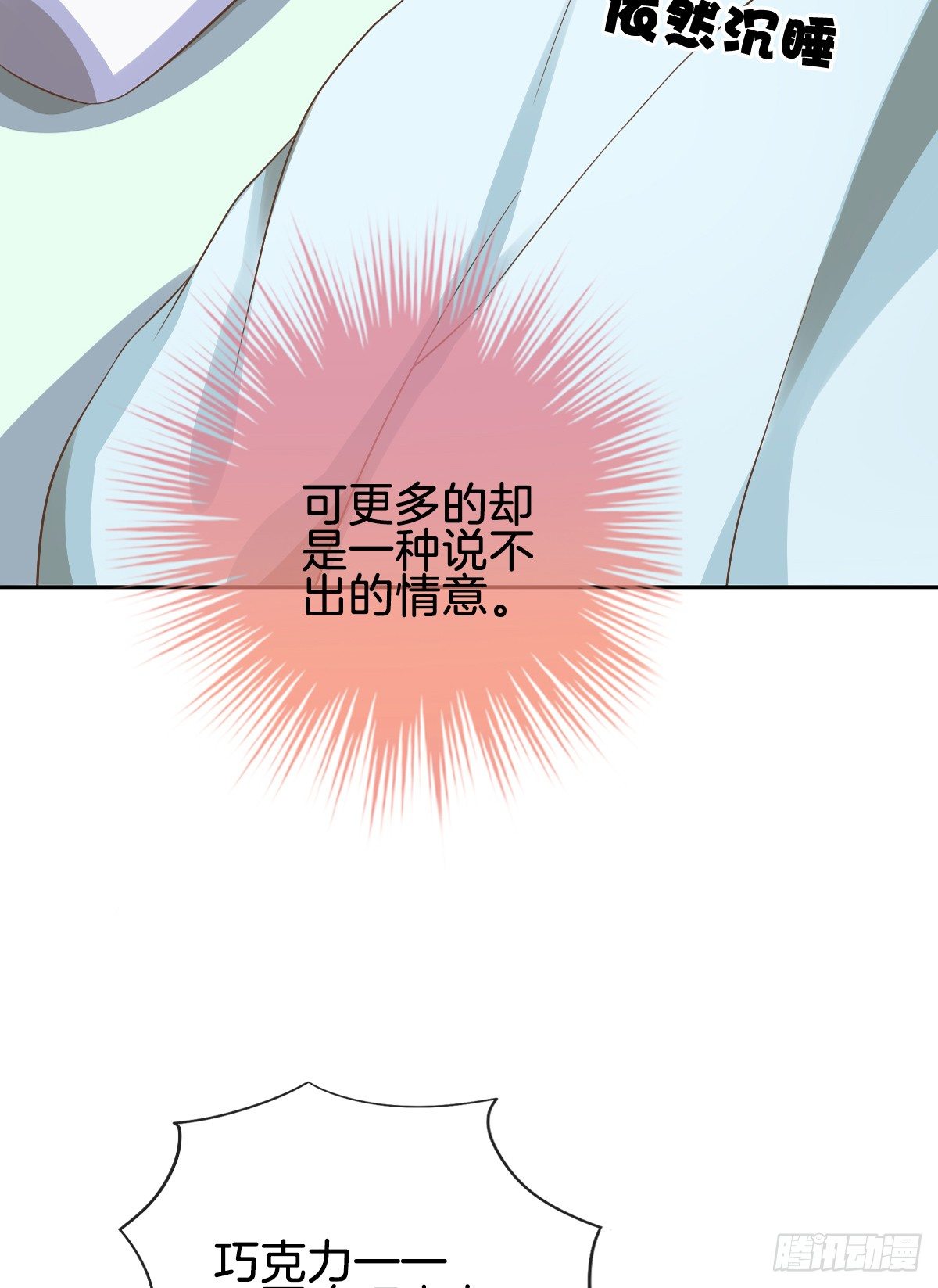 《猫系校草独宠爱》被掠夺的初吻 第6页