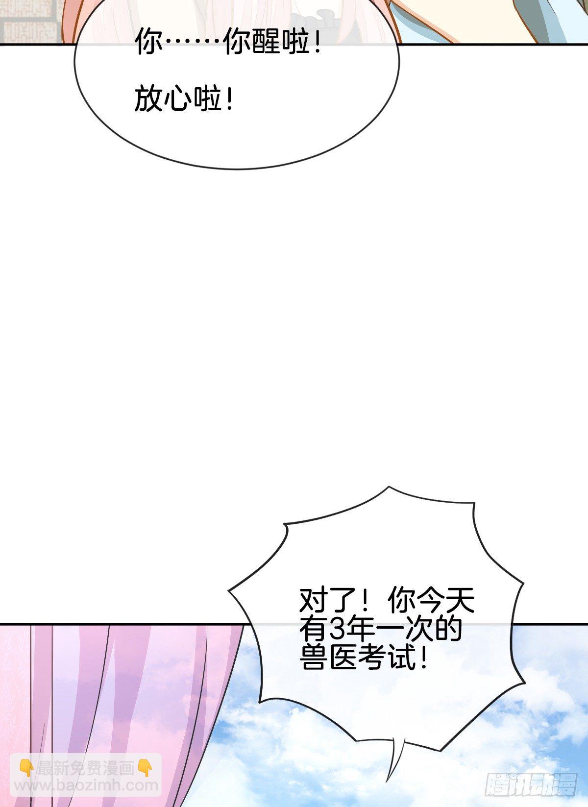 《猫系校草独宠爱》被掠夺的初吻 第8页