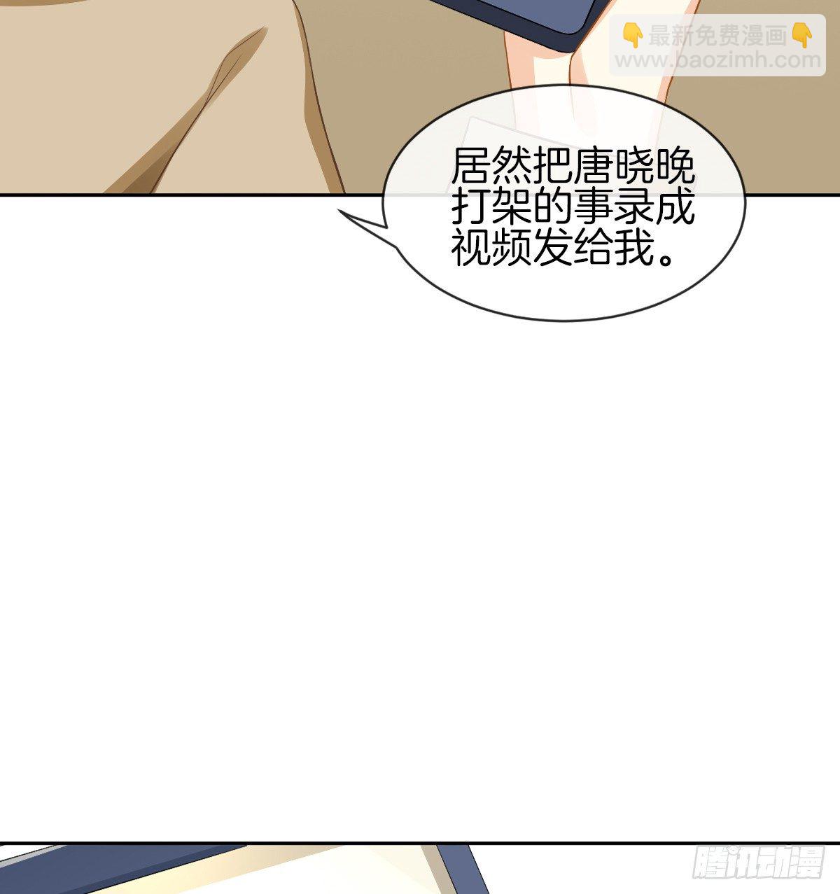 《猫系校草独宠爱》看你被他拥入怀 第11页