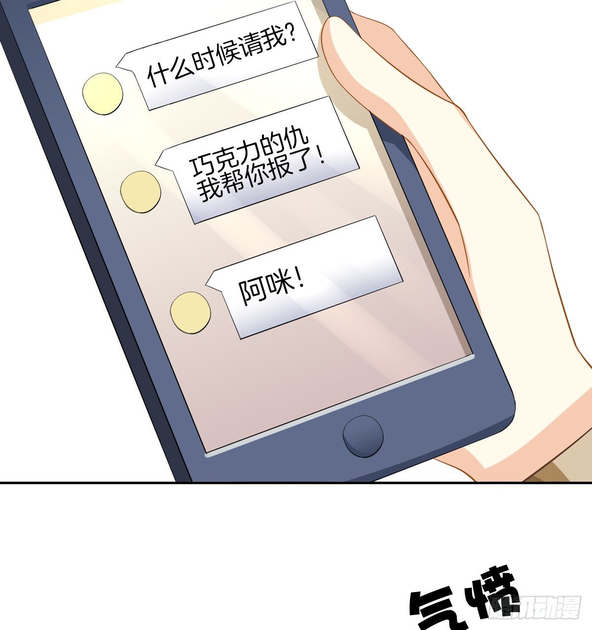 《猫系校草独宠爱》看你被他拥入怀 第12页