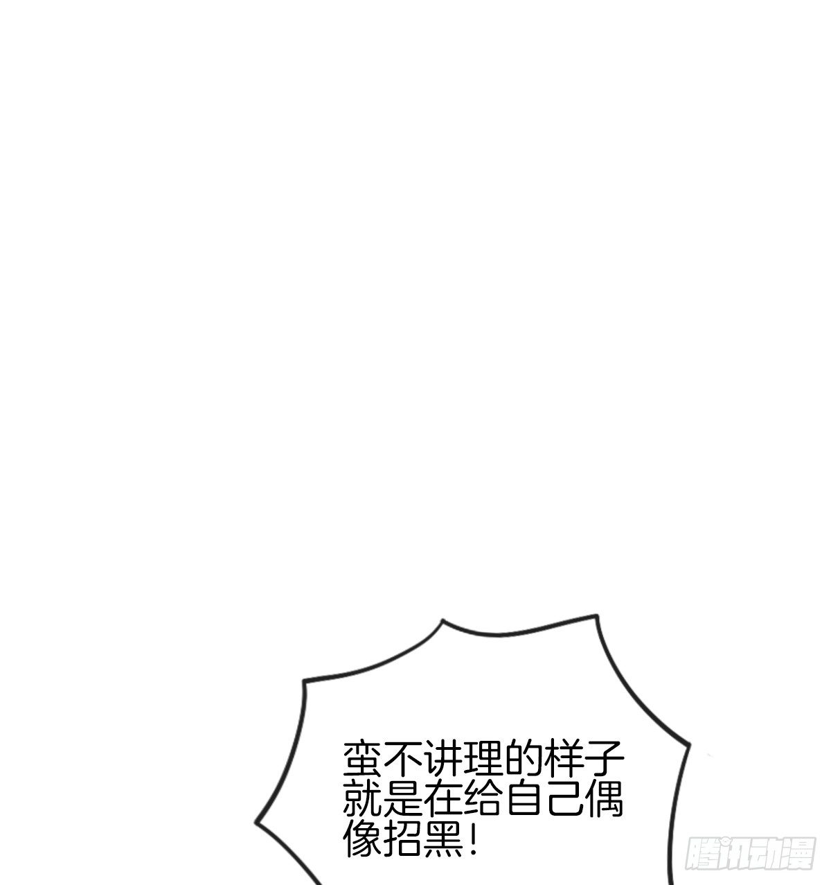 《猫系校草独宠爱》看你被他拥入怀 第18页